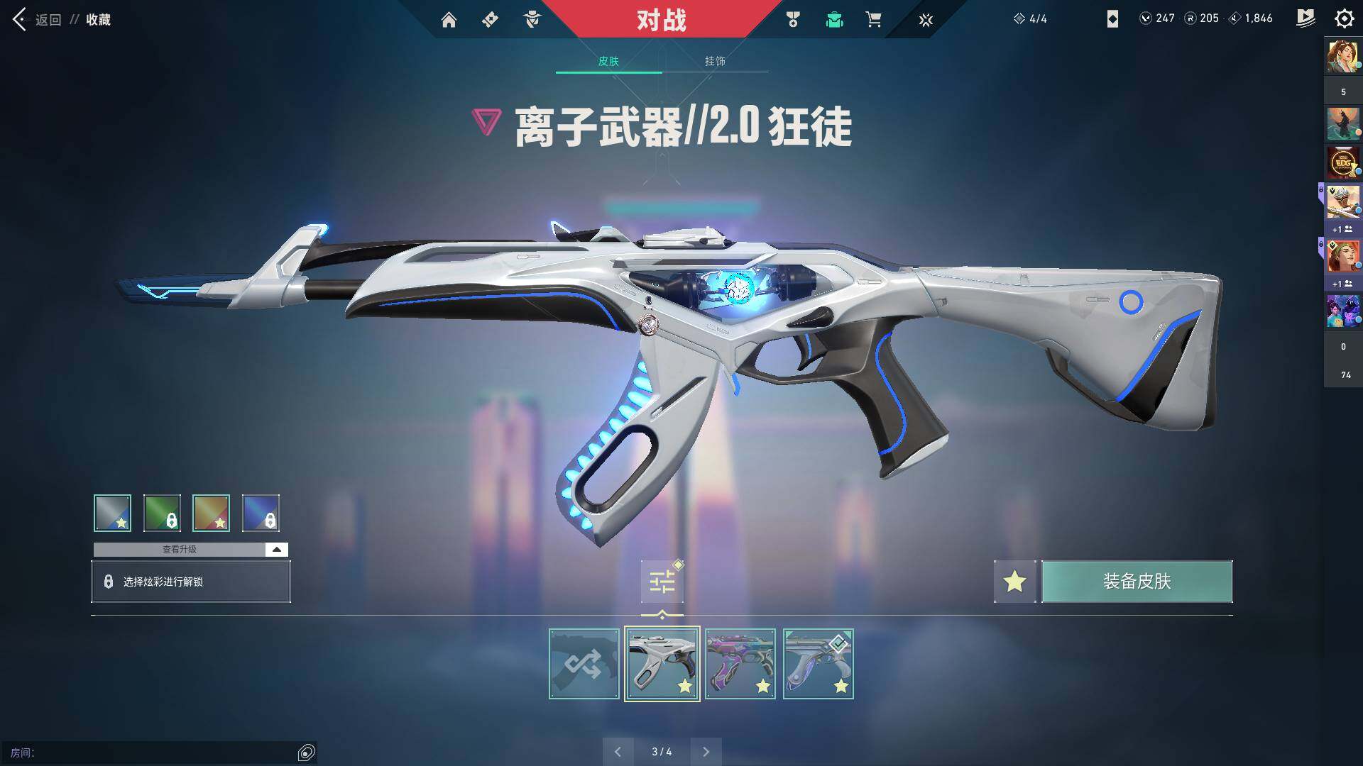 WWQQM310422无畏契约账号详情图27 WWQQM310422无畏契约账号详情图27