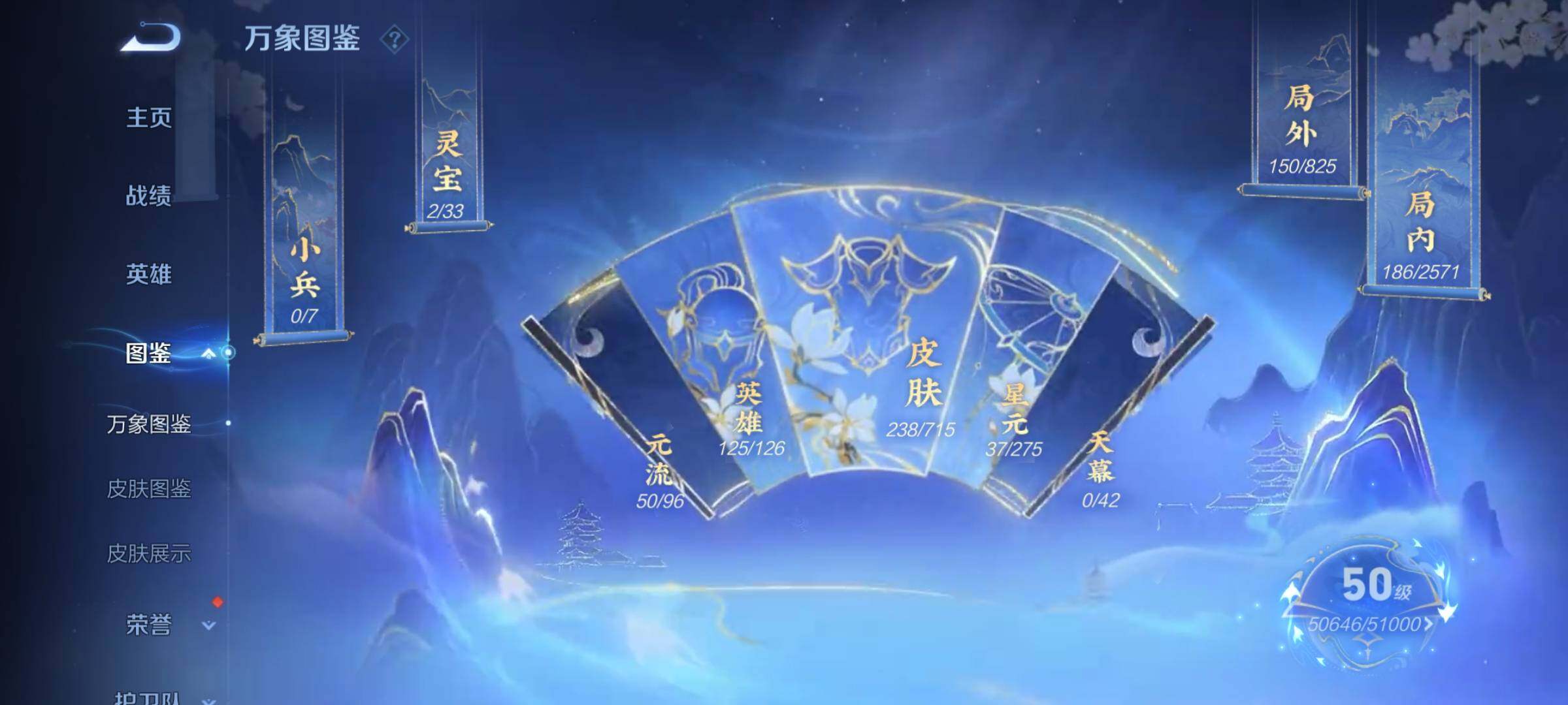 WZYXS3202474王者荣耀账号详情图4 WZYXS3202474王者荣耀账号详情图4