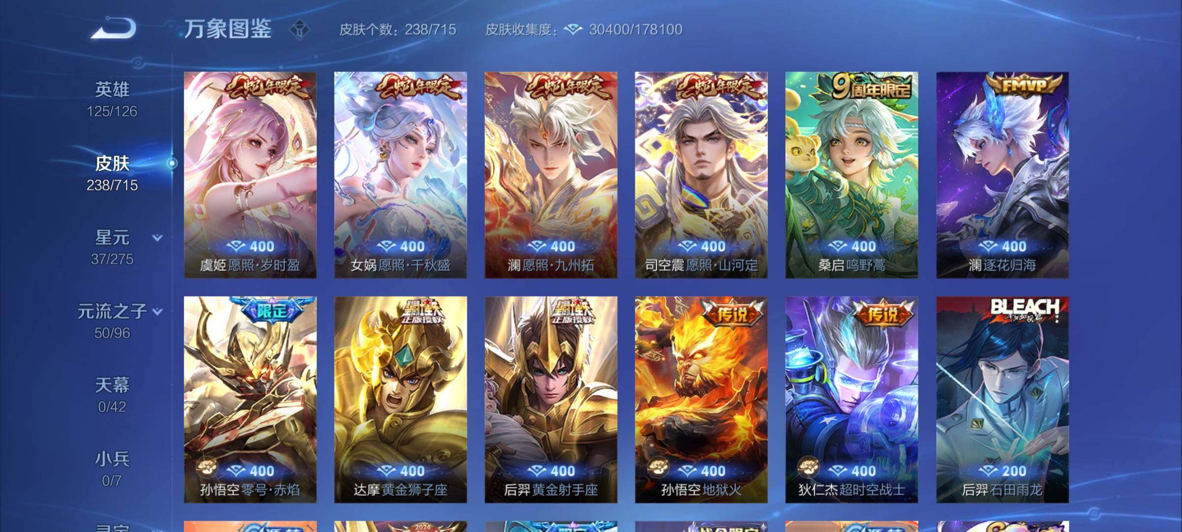 WZYXS3202474王者荣耀账号详情图6 WZYXS3202474王者荣耀账号详情图6