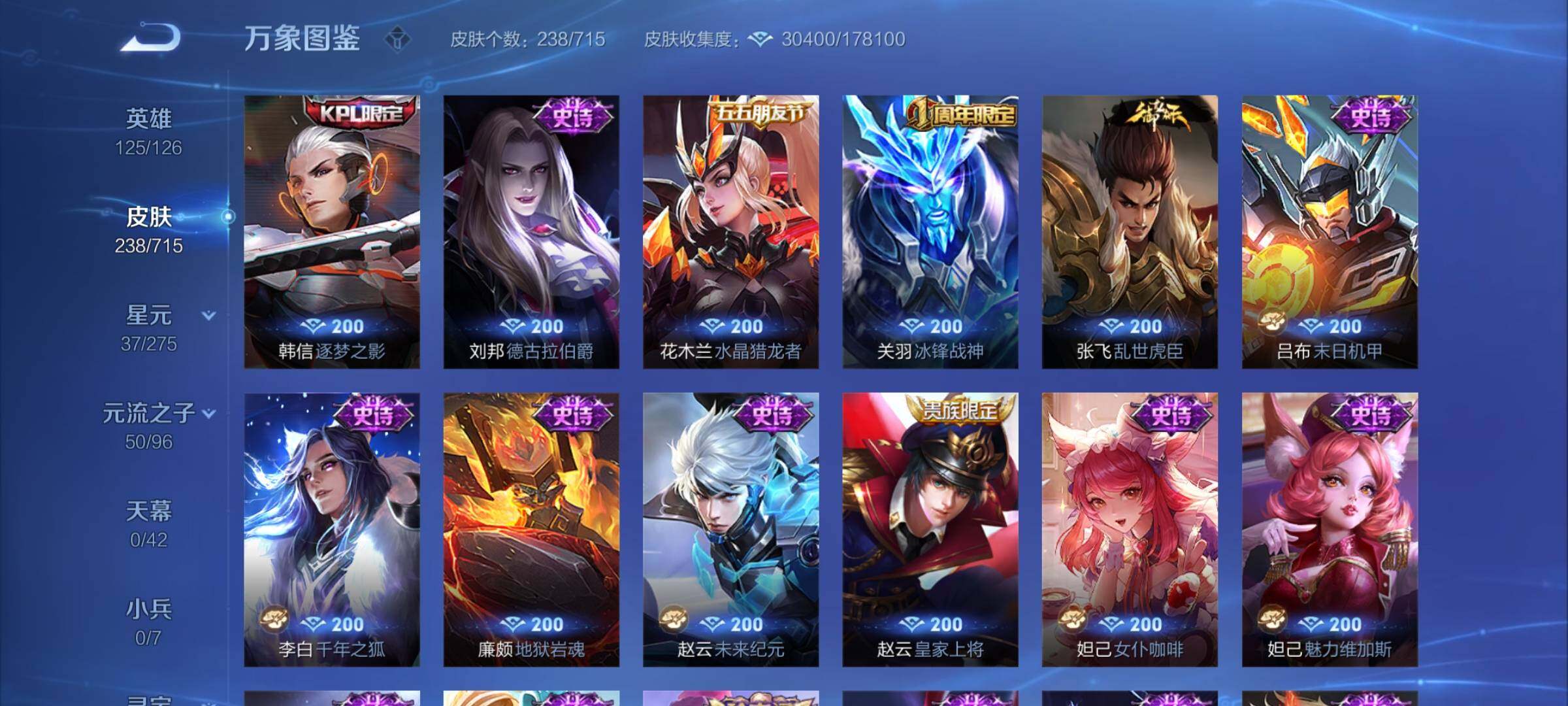 WZYXS3202474王者荣耀账号详情图10 WZYXS3202474王者荣耀账号详情图10