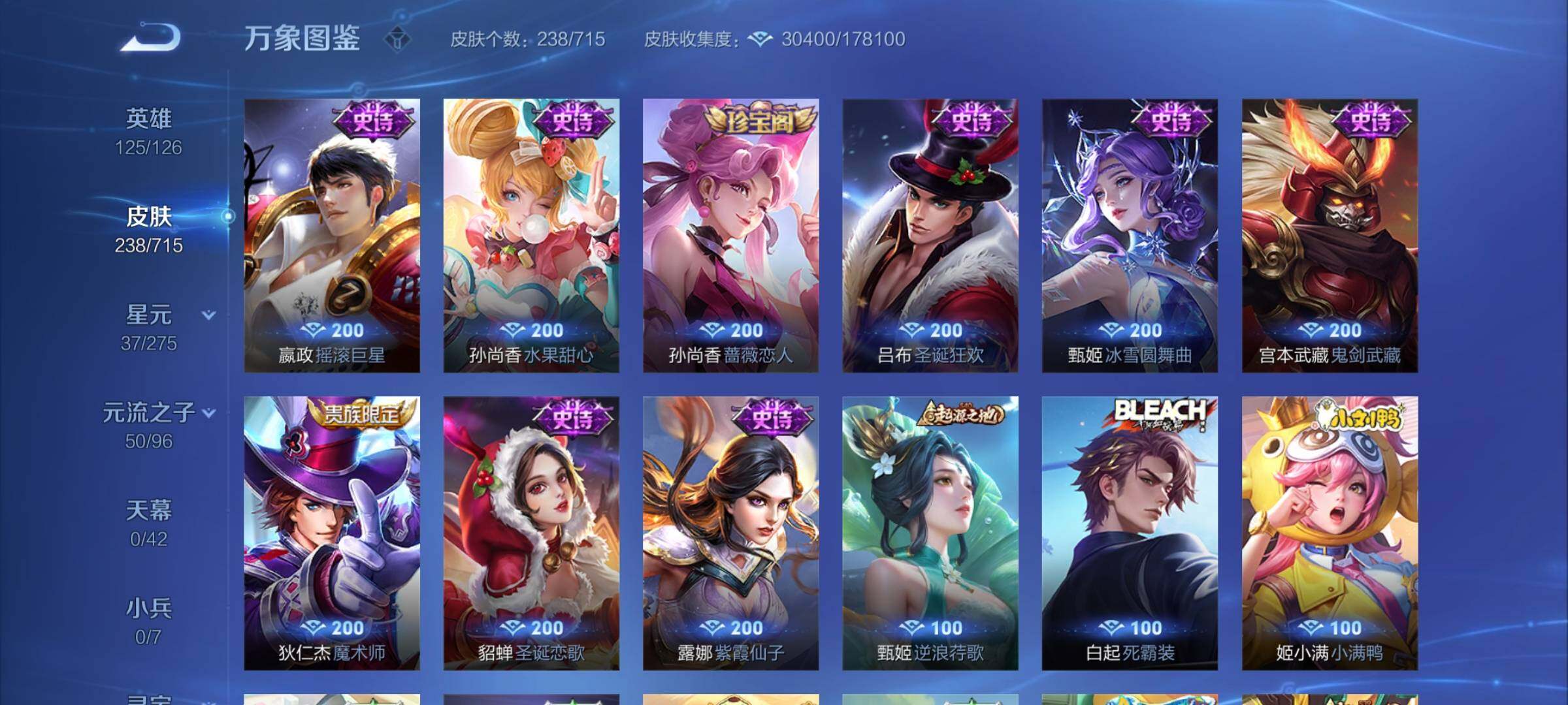 WZYXS3202474王者荣耀账号详情图11 WZYXS3202474王者荣耀账号详情图11