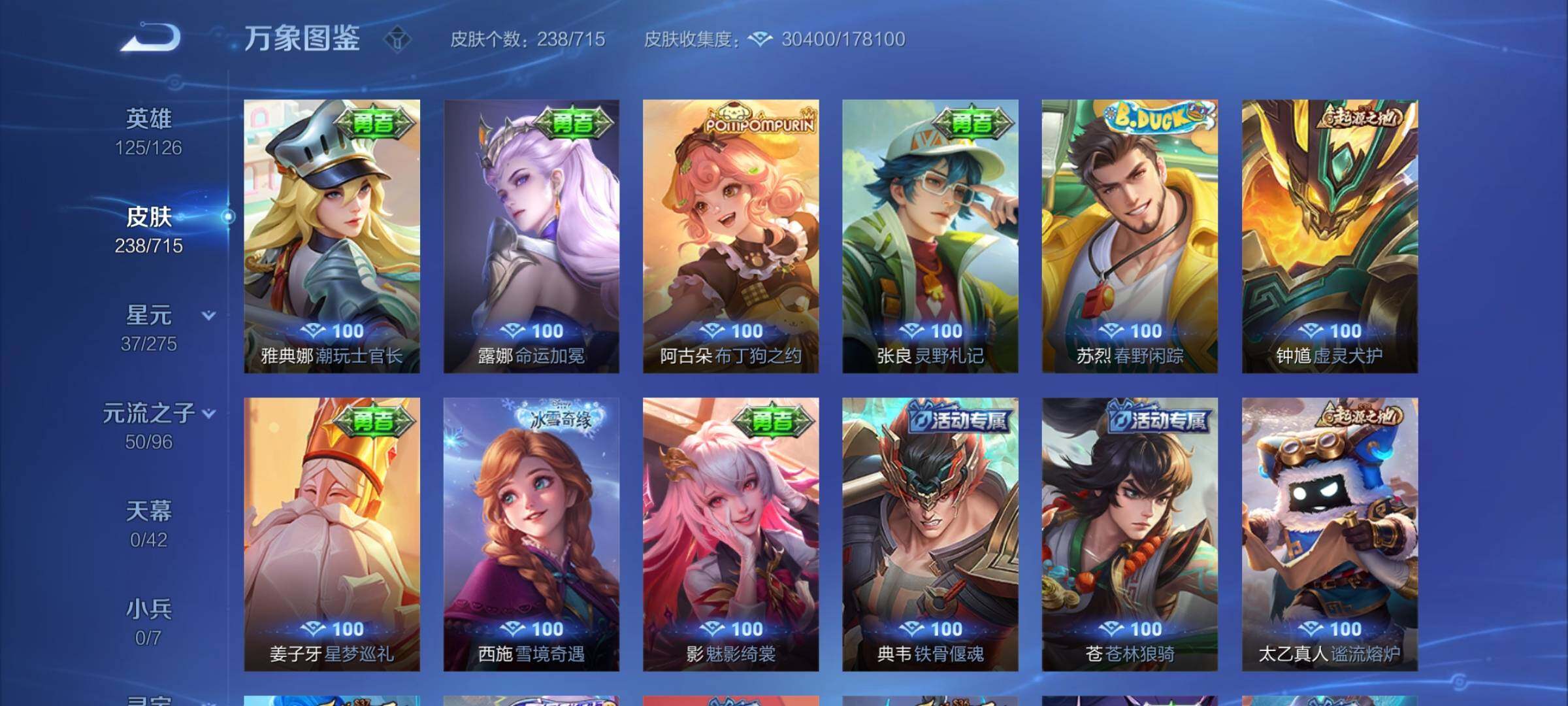 WZYXS3202474王者荣耀账号详情图12 WZYXS3202474王者荣耀账号详情图12