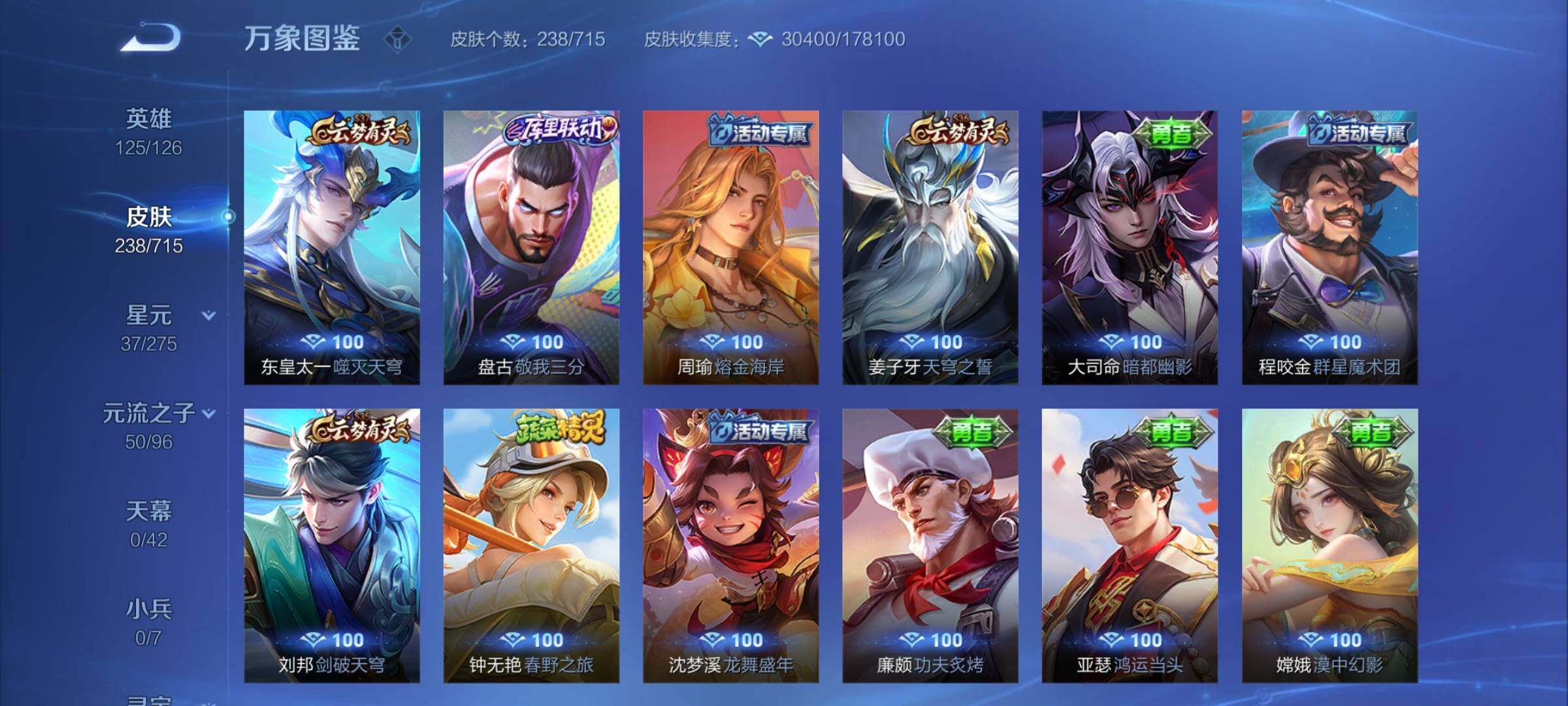 WZYXS3202474王者荣耀账号详情图13 WZYXS3202474王者荣耀账号详情图13