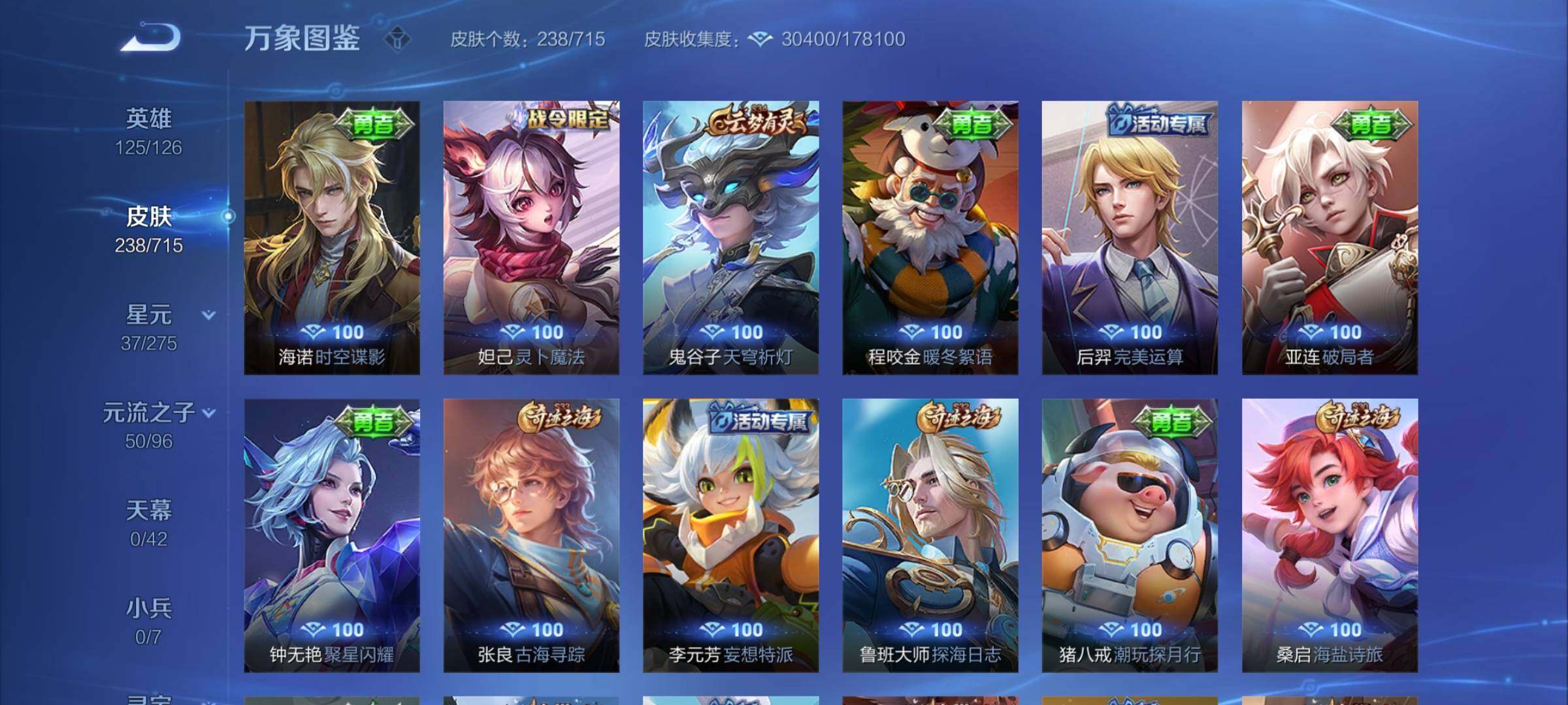 WZYXS3202474王者荣耀账号详情图14 WZYXS3202474王者荣耀账号详情图14