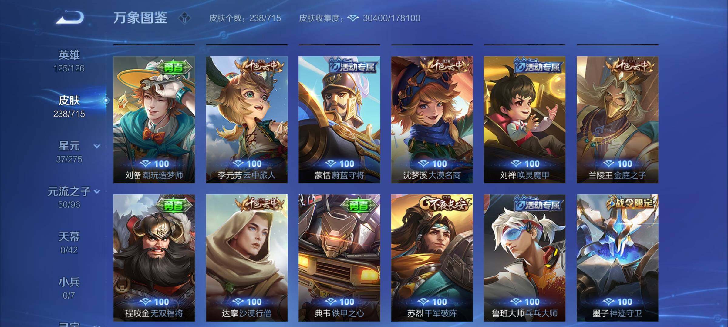 WZYXS3202474王者荣耀账号详情图15 WZYXS3202474王者荣耀账号详情图15