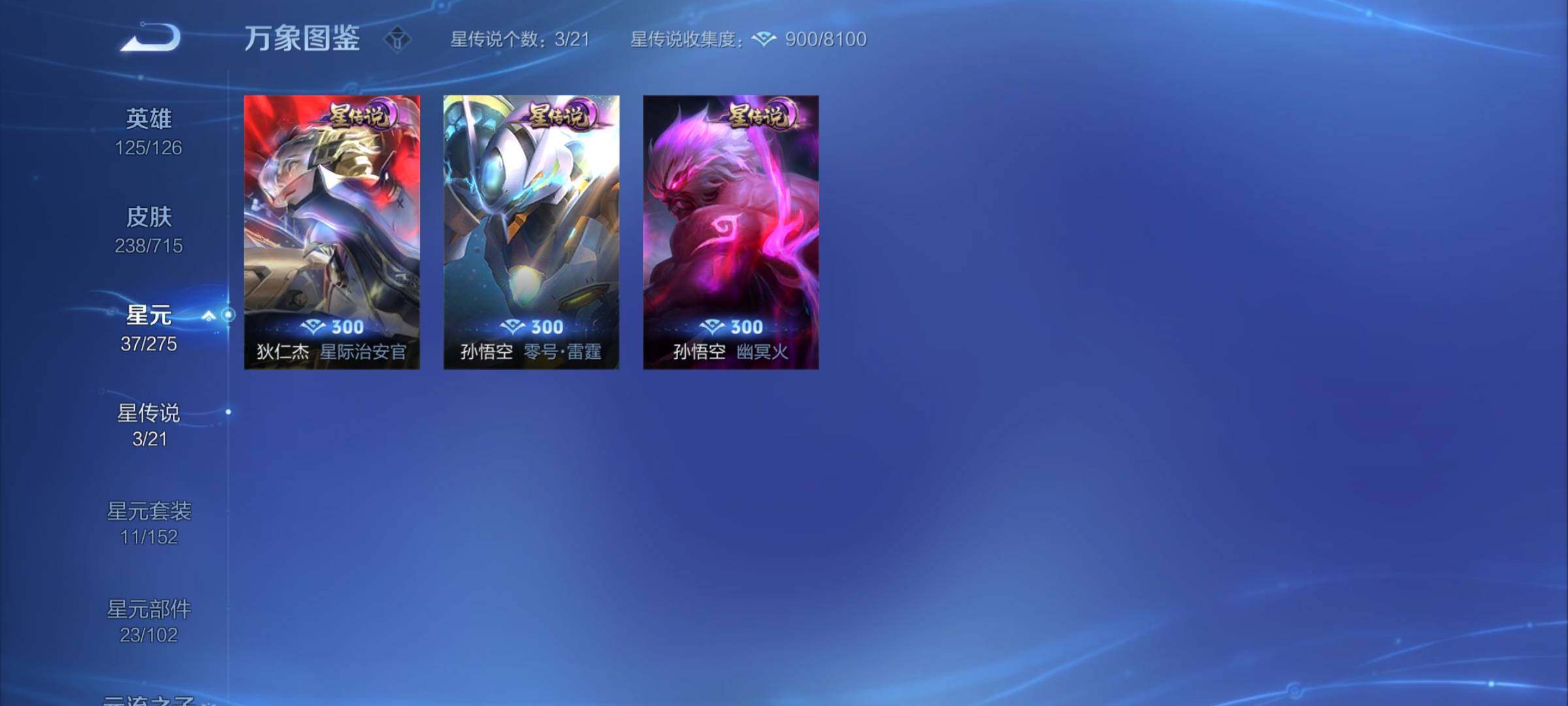 WZYXS3202474王者荣耀账号详情图16 WZYXS3202474王者荣耀账号详情图16