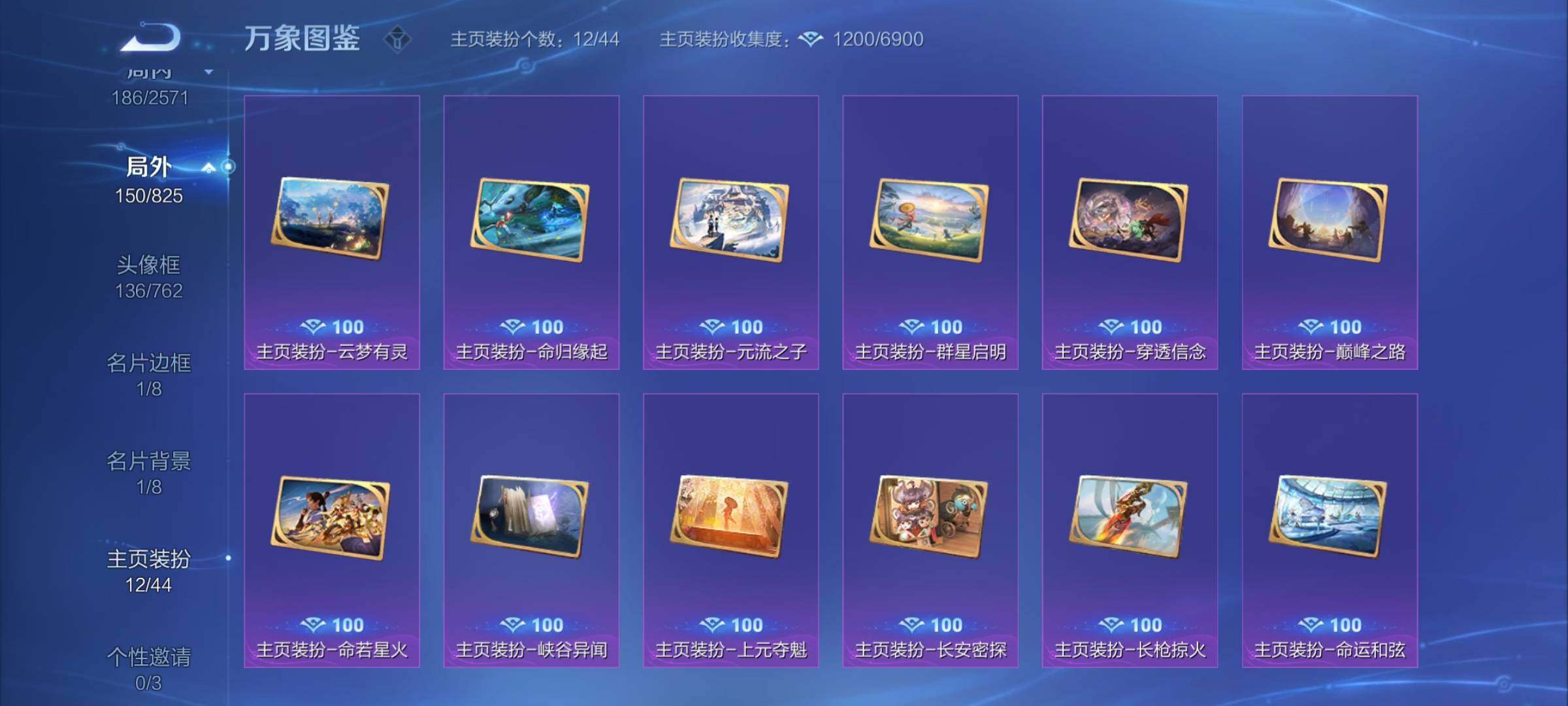 WZYXS3202474王者荣耀账号详情图22 WZYXS3202474王者荣耀账号详情图22