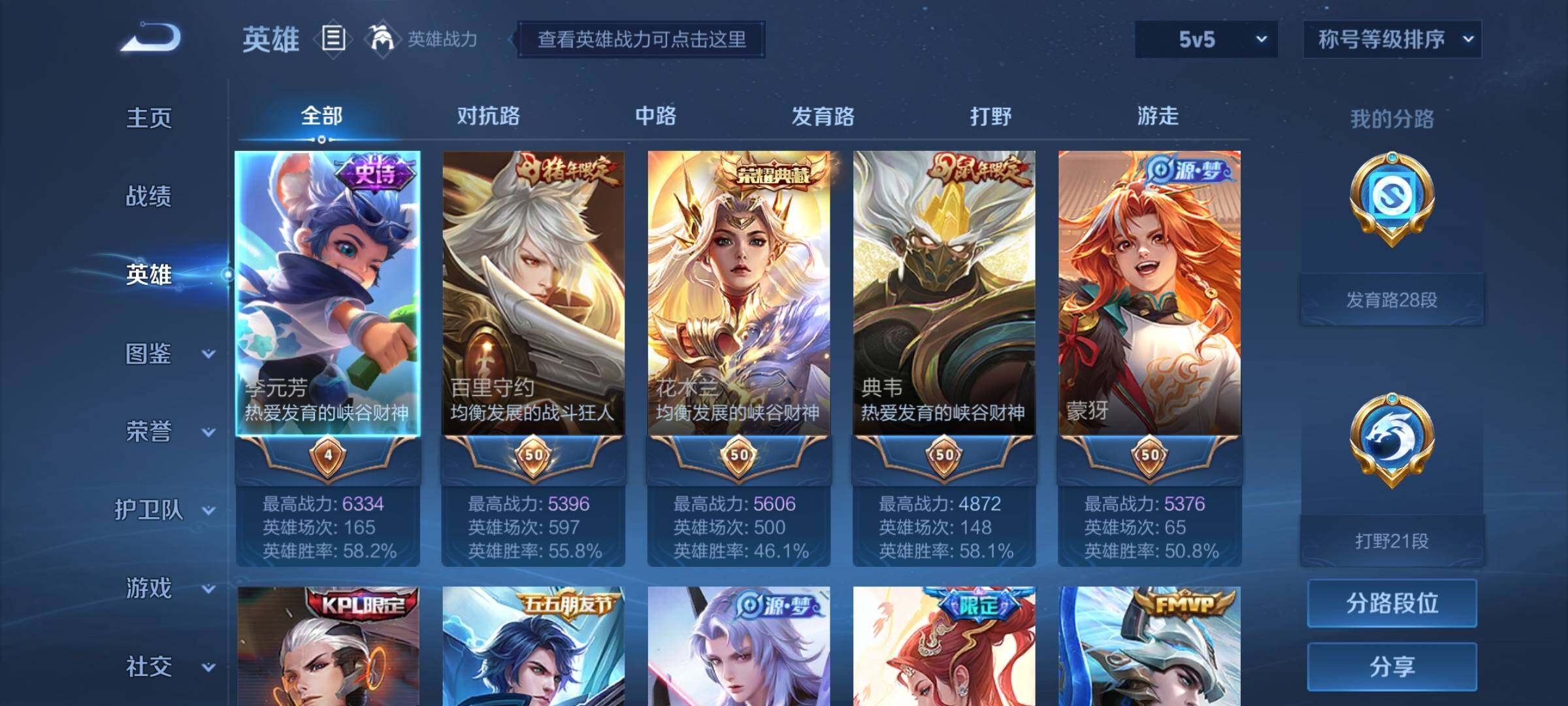 WZYXS3202469王者荣耀账号详情图3 WZYXS3202469王者荣耀账号详情图3