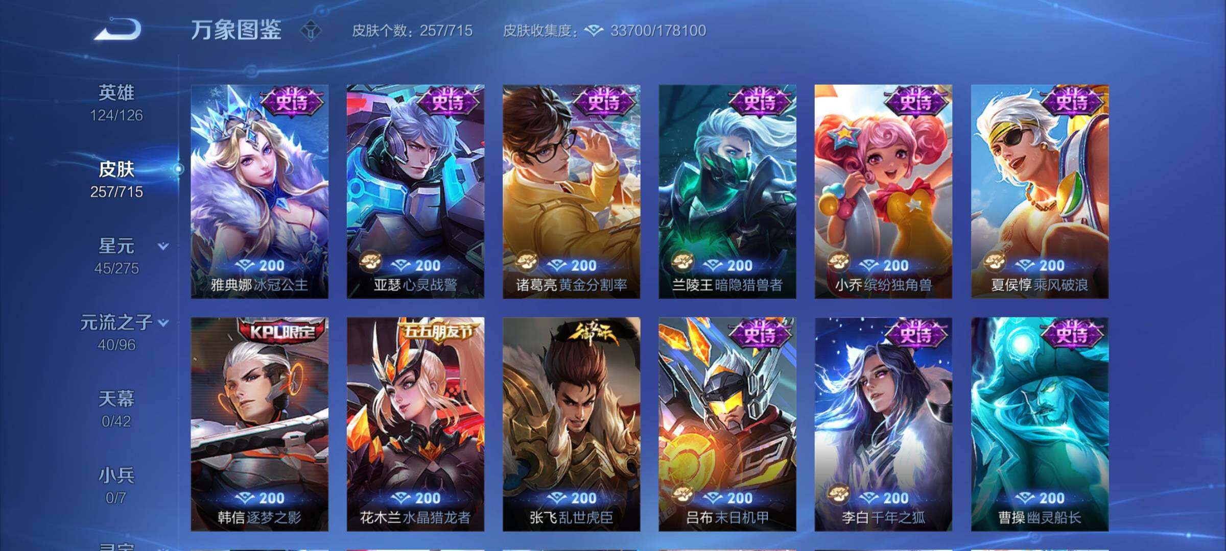 WZYXS3202469王者荣耀账号详情图10 WZYXS3202469王者荣耀账号详情图10