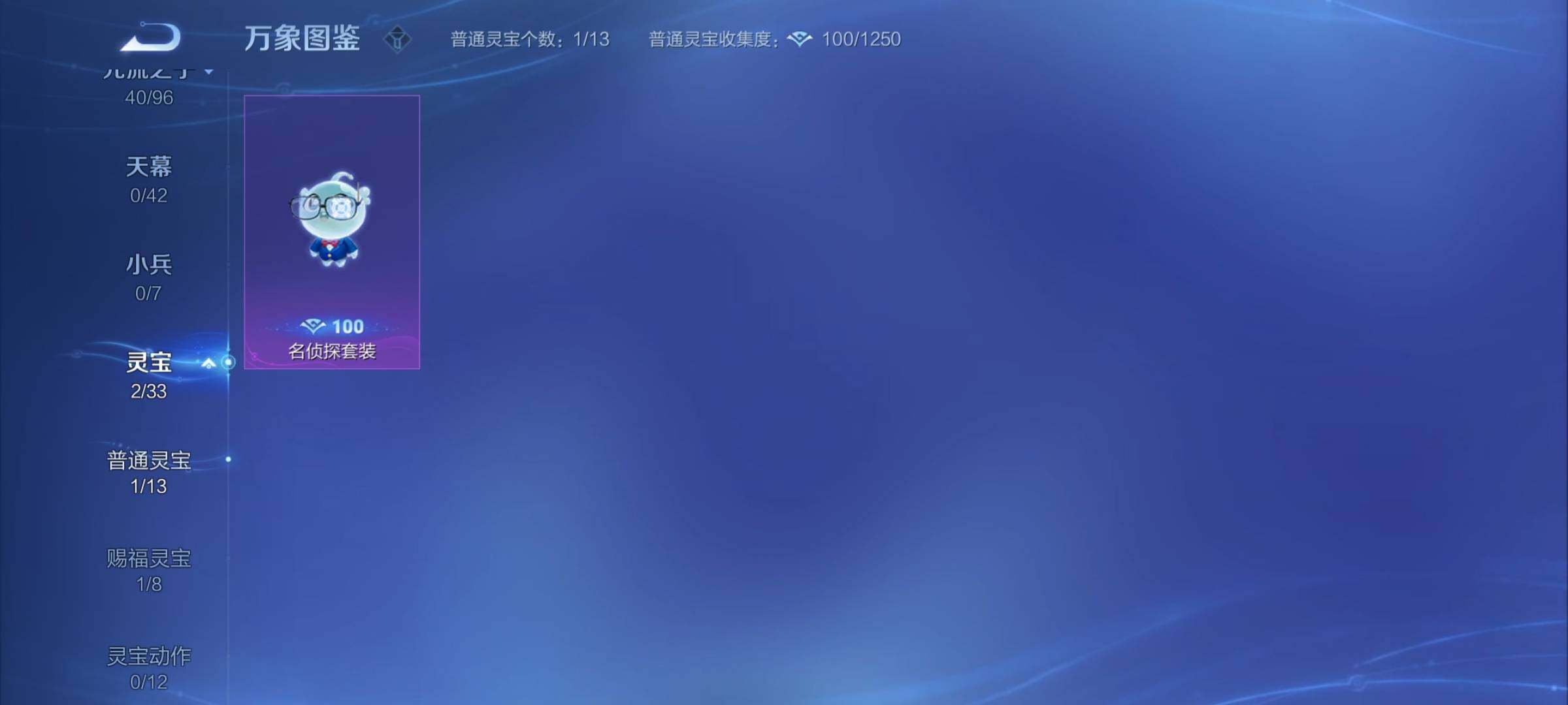 WZYXS3202469王者荣耀账号详情图18 WZYXS3202469王者荣耀账号详情图18