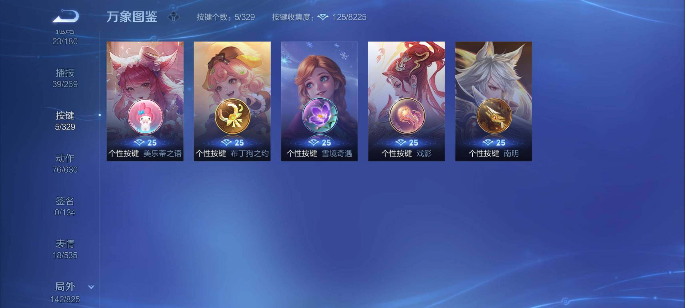 WZYXS3202469王者荣耀账号详情图20 WZYXS3202469王者荣耀账号详情图20