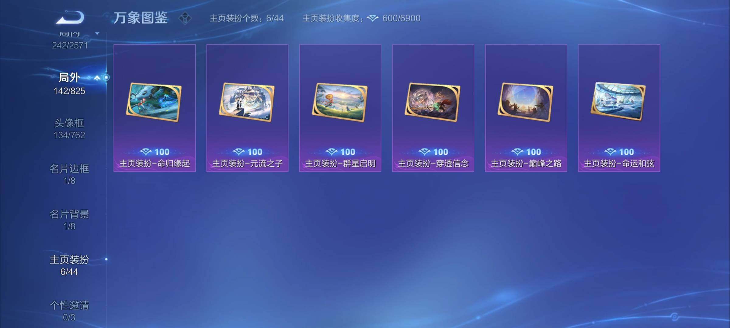 WZYXS3202469王者荣耀账号详情图21 WZYXS3202469王者荣耀账号详情图21