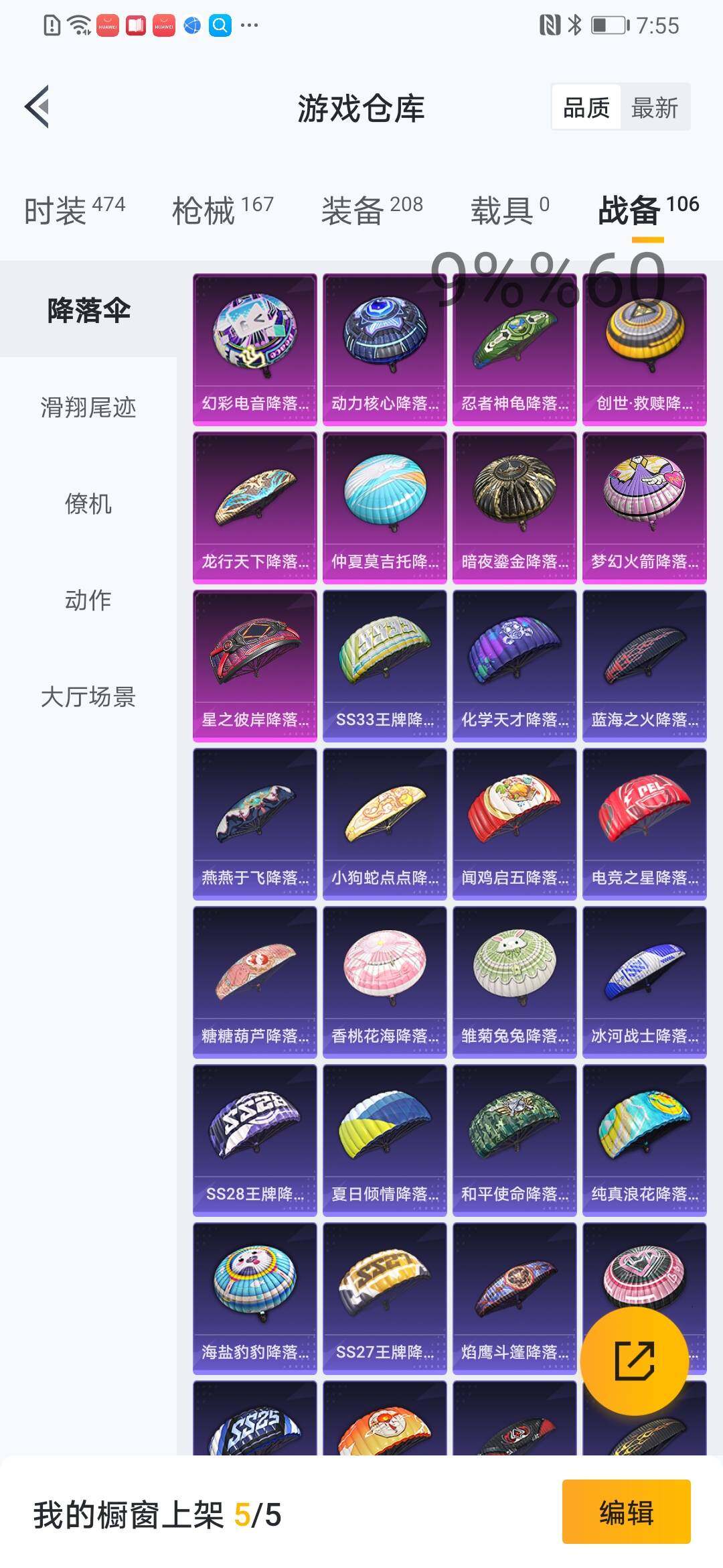HPYXS3284667和平精英账号详情图9 HPYXS3284667和平精英账号详情图9