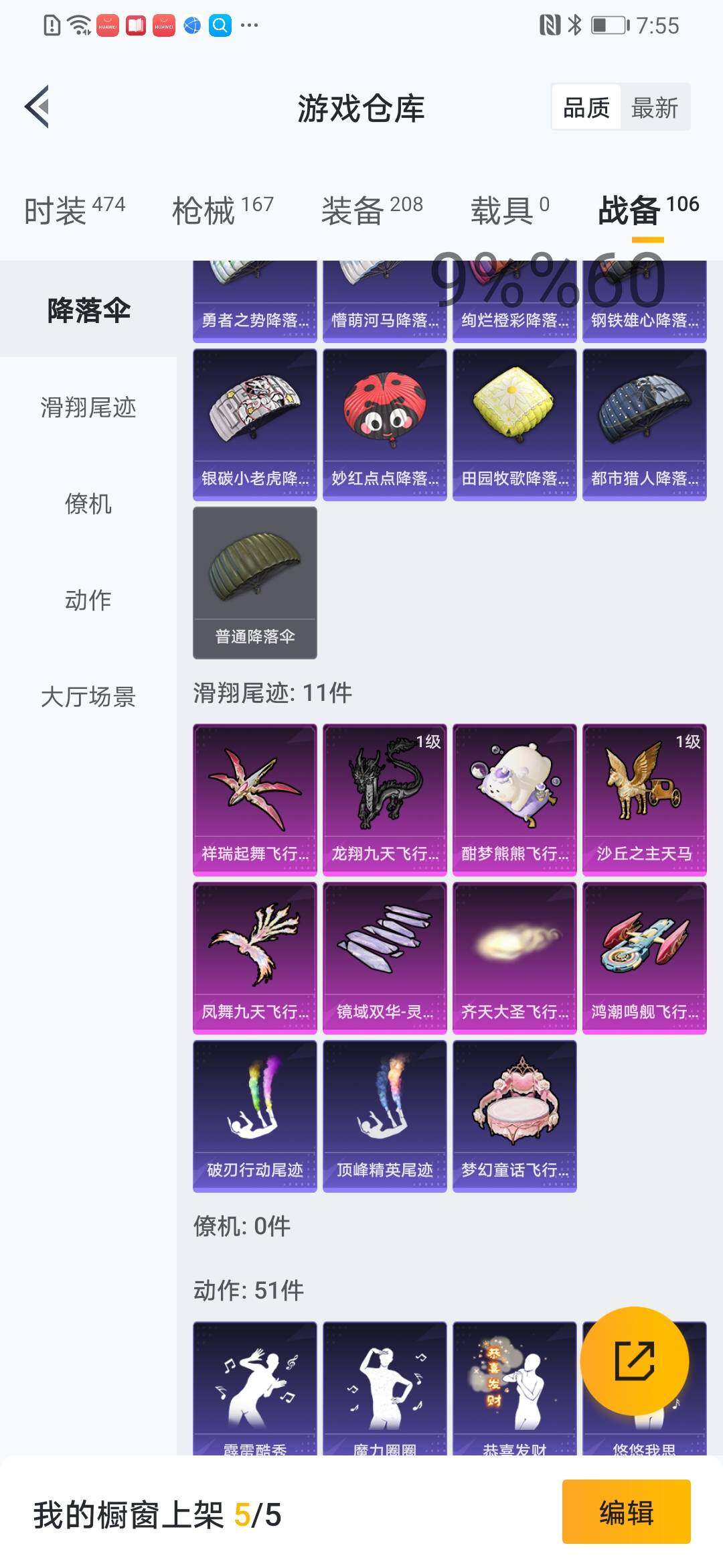 HPYXS3284667和平精英账号详情图10 HPYXS3284667和平精英账号详情图10