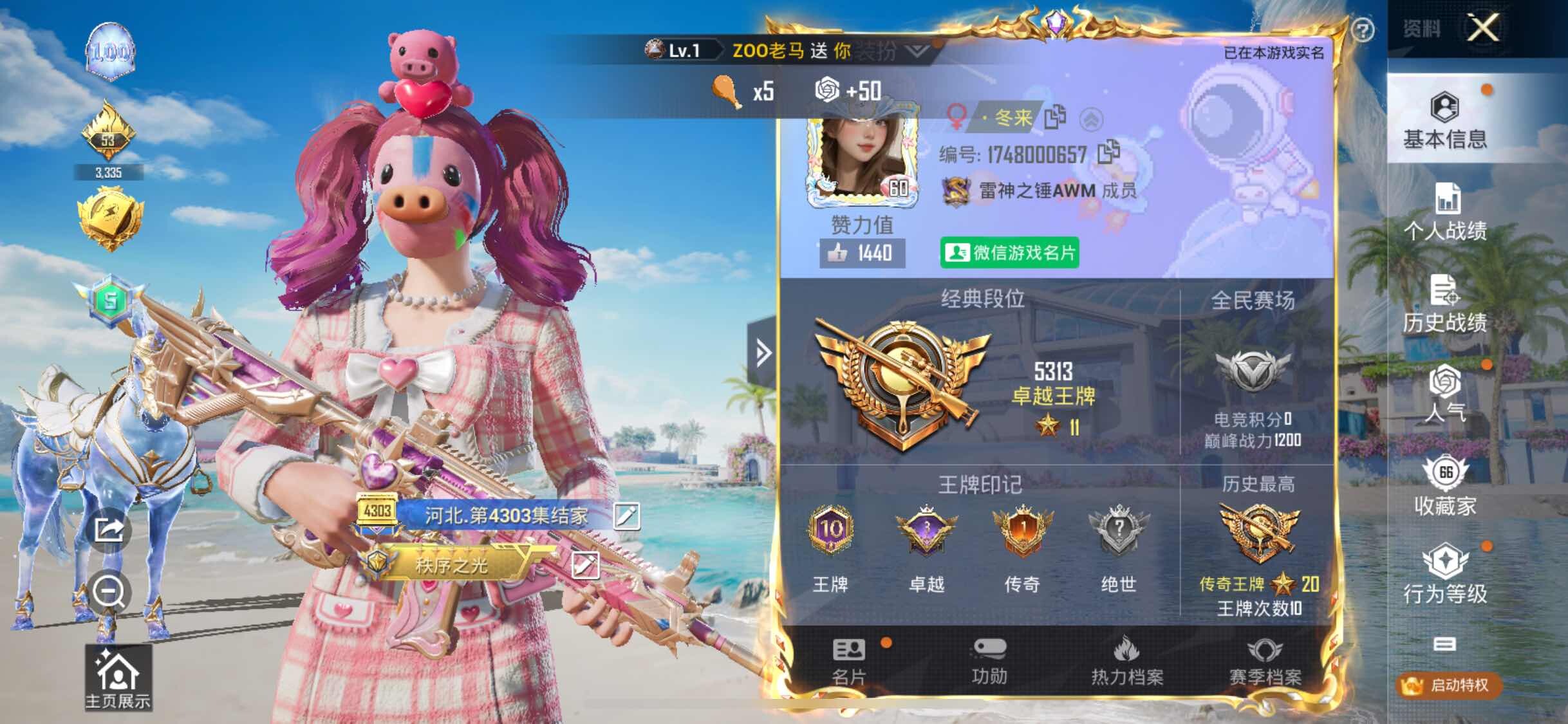 HPYXS3289676和平精英账号详情图2