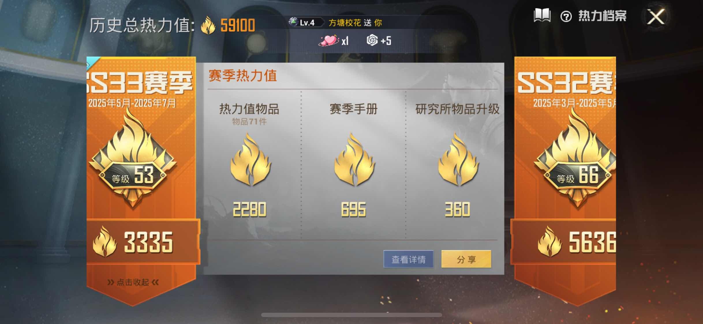 HPYXS3289676和平精英账号详情图3