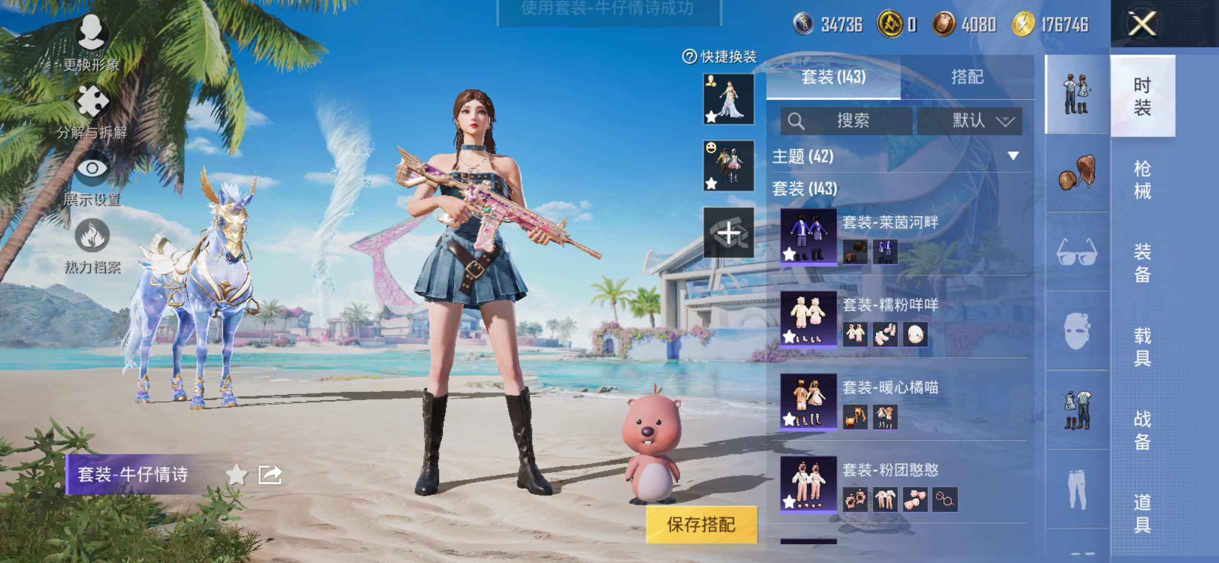 HPYXS3289676和平精英账号详情图12