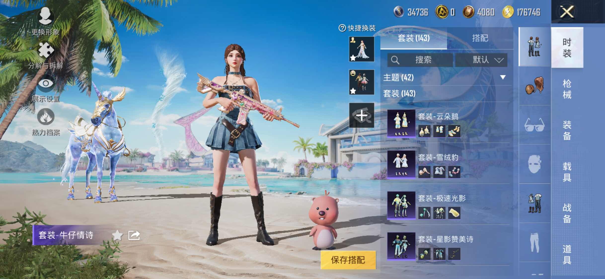 HPYXS3289676和平精英账号详情图13