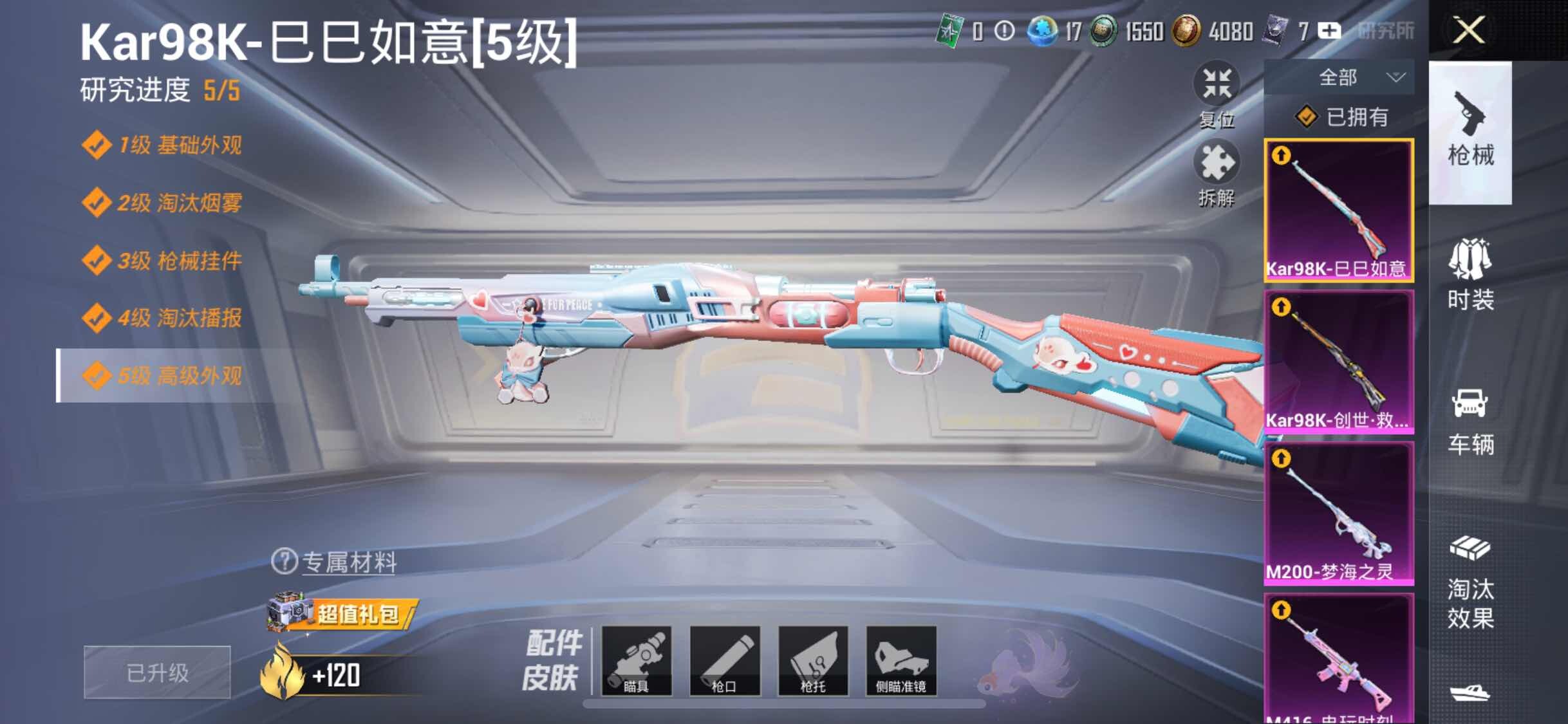 HPYXS3289676和平精英账号详情图15