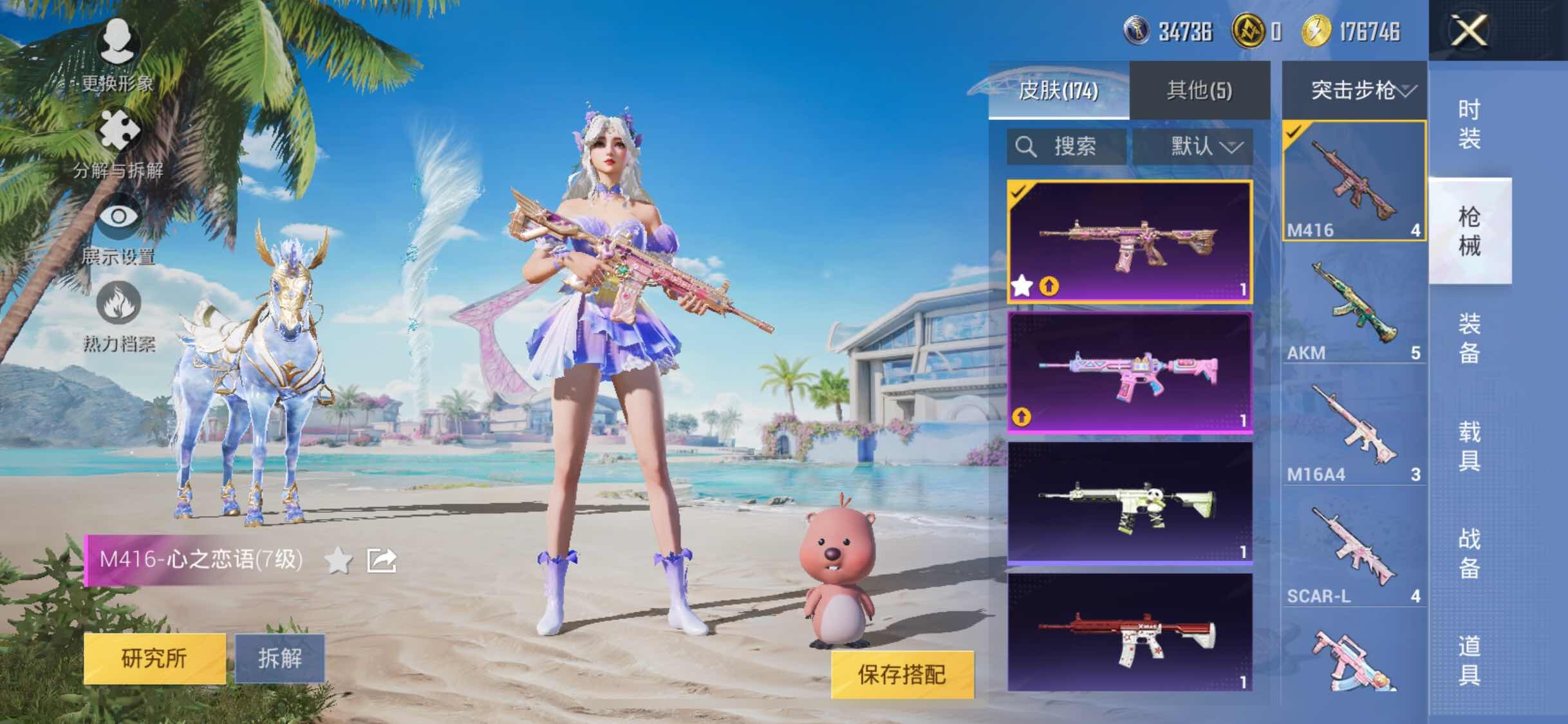 HPYXS3289676和平精英账号详情图16