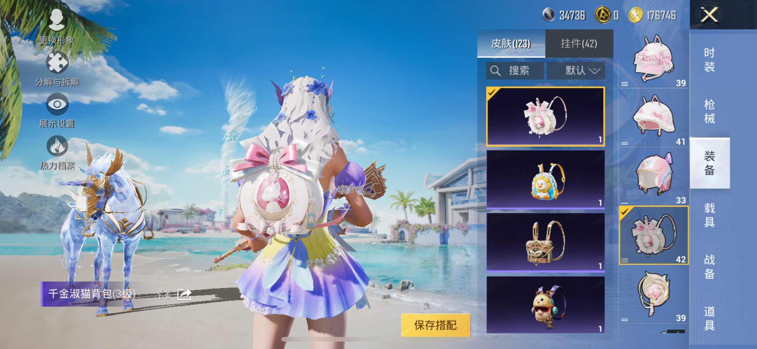 HPYXS3289676和平精英账号详情图17