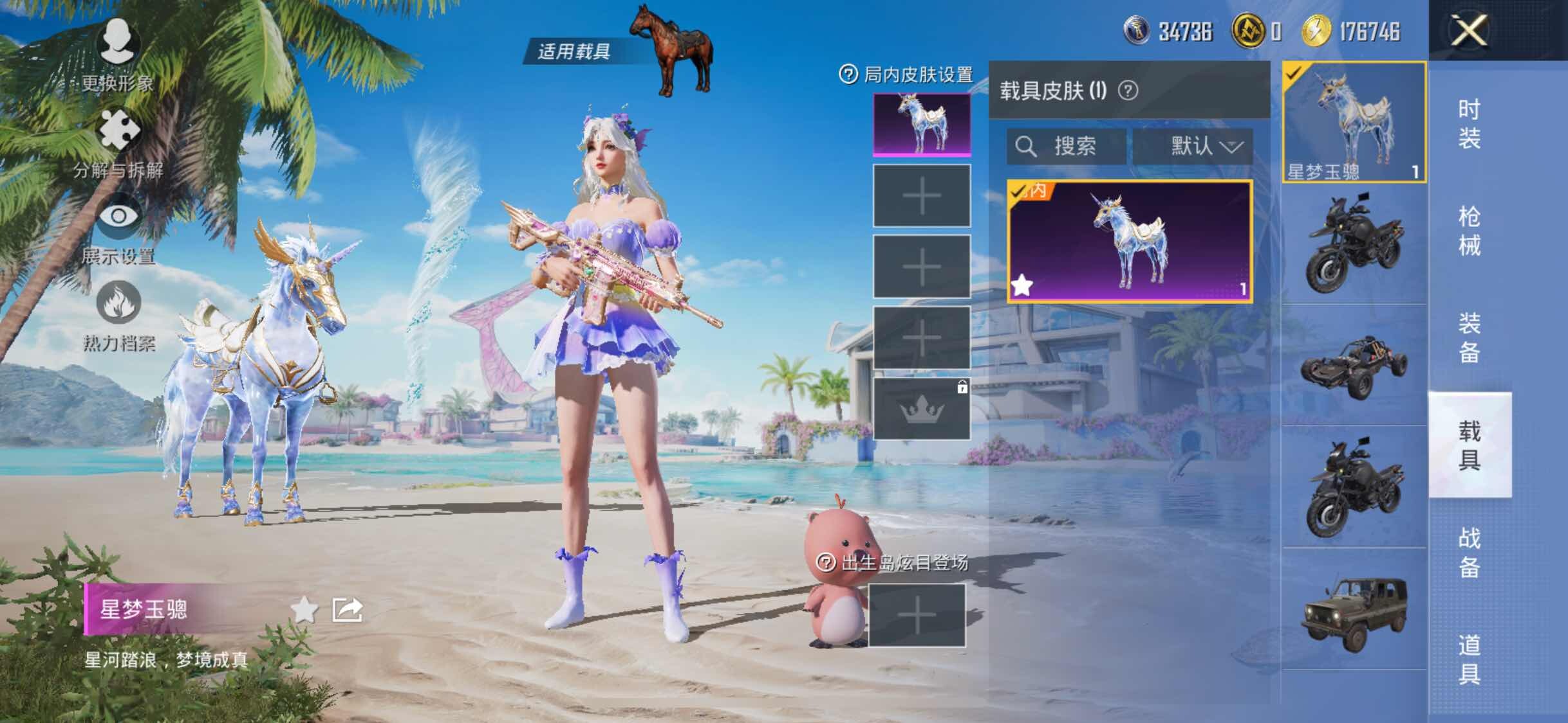 HPYXS3289676和平精英账号详情图18