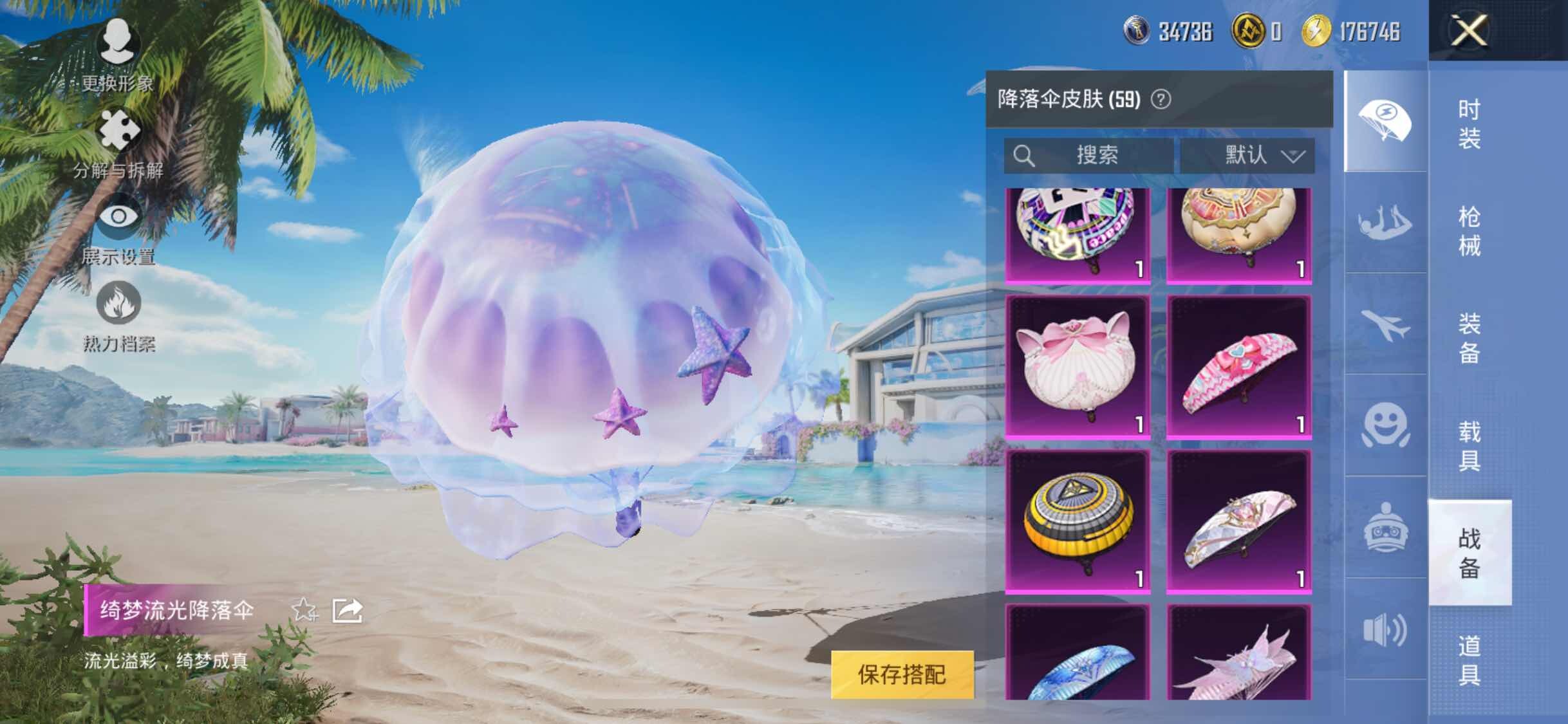 HPYXS3289676和平精英账号详情图19