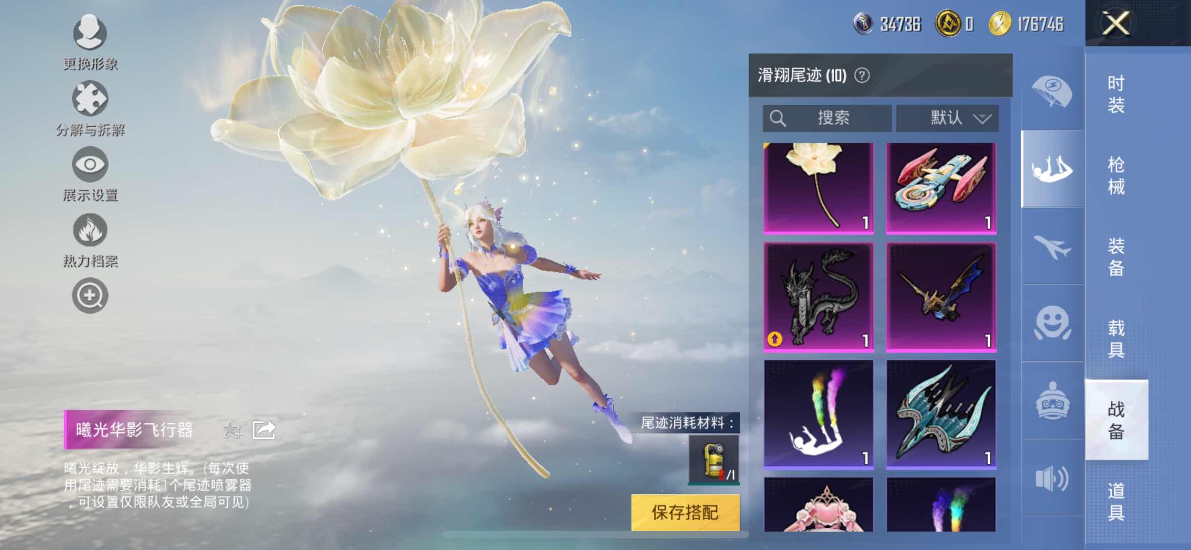 HPYXS3289676和平精英账号详情图20