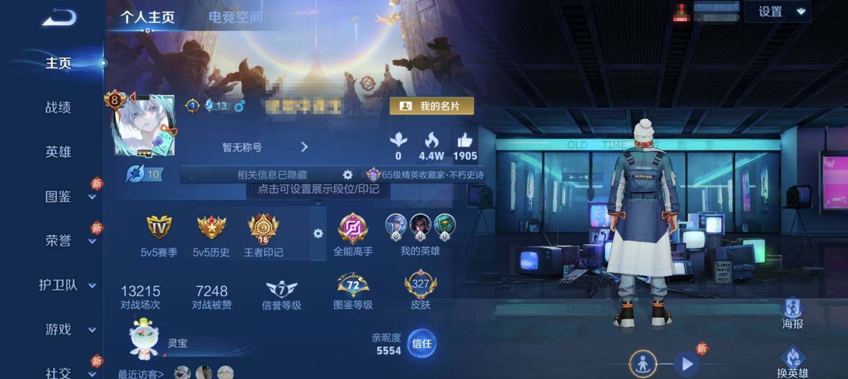 WZEY3201878王者荣耀账号详情图10 WZEY3201878王者荣耀账号详情图10