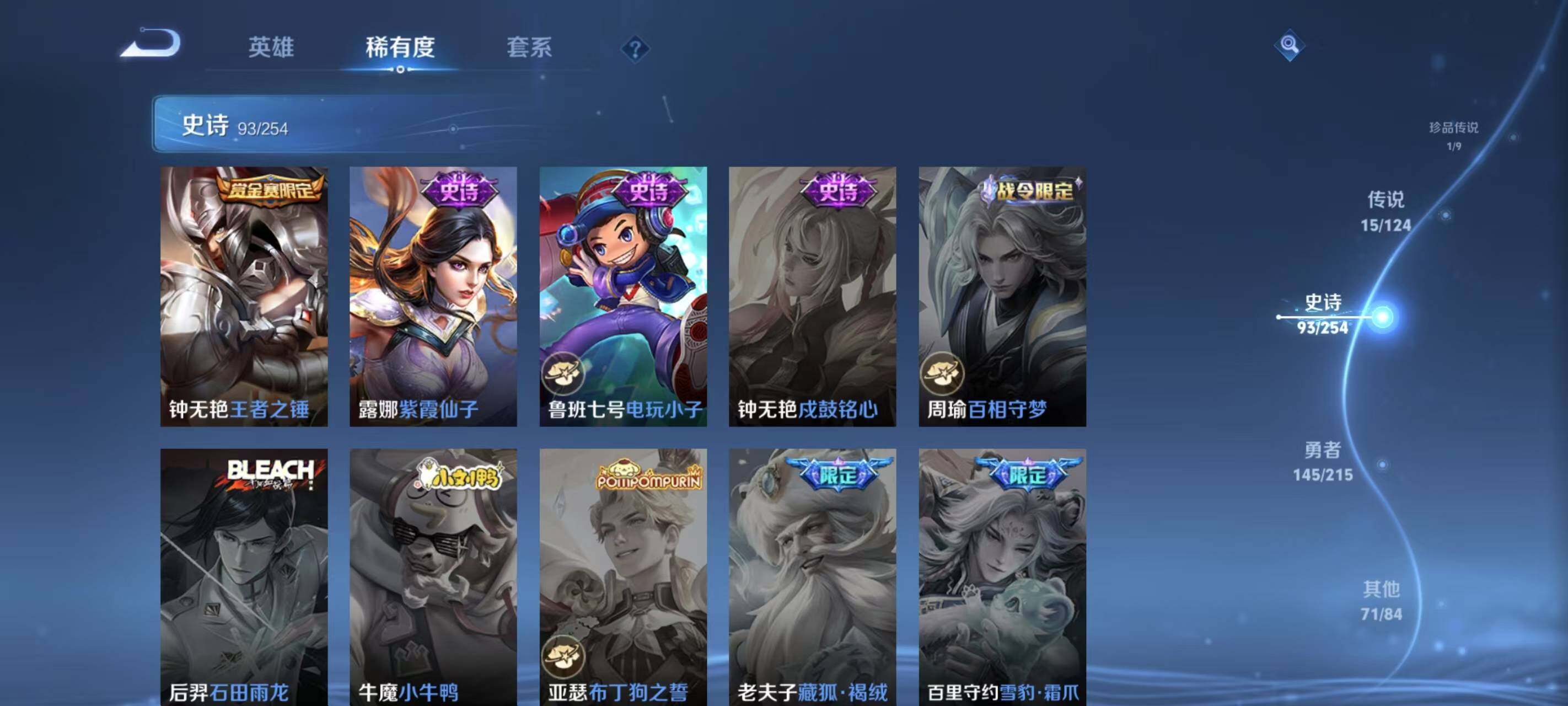 WZEY3201878王者荣耀账号详情图16 WZEY3201878王者荣耀账号详情图16