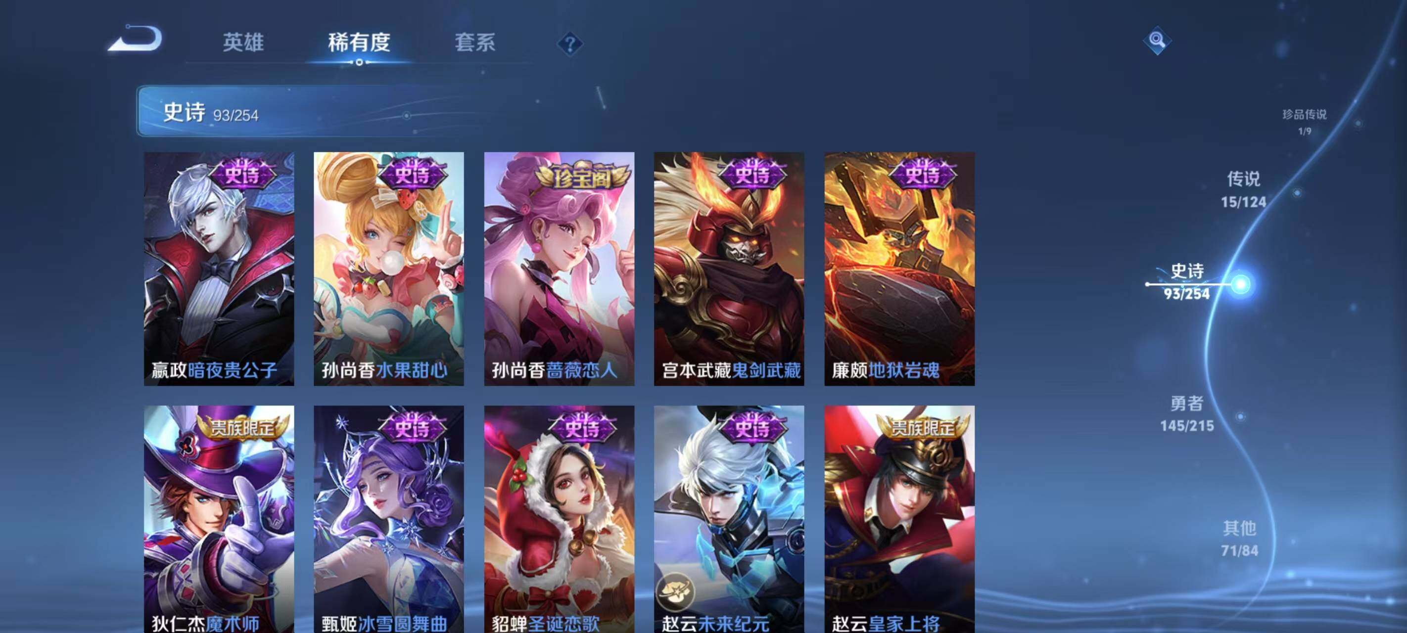 WZEY3201878王者荣耀账号详情图17 WZEY3201878王者荣耀账号详情图17