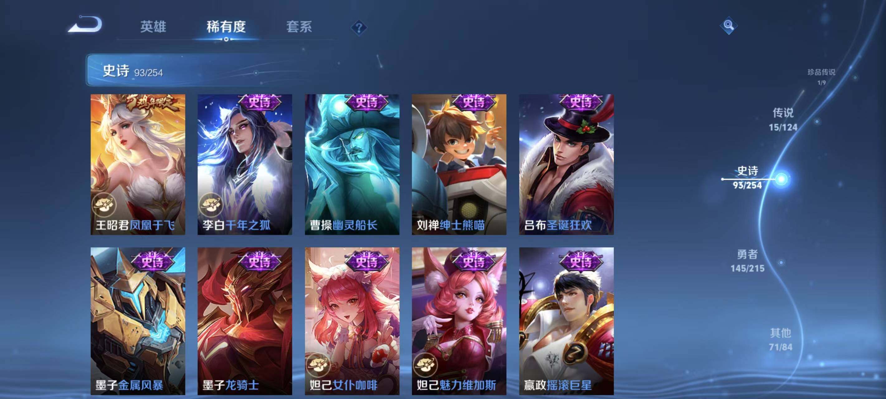 WZEY3201878王者荣耀账号详情图18 WZEY3201878王者荣耀账号详情图18