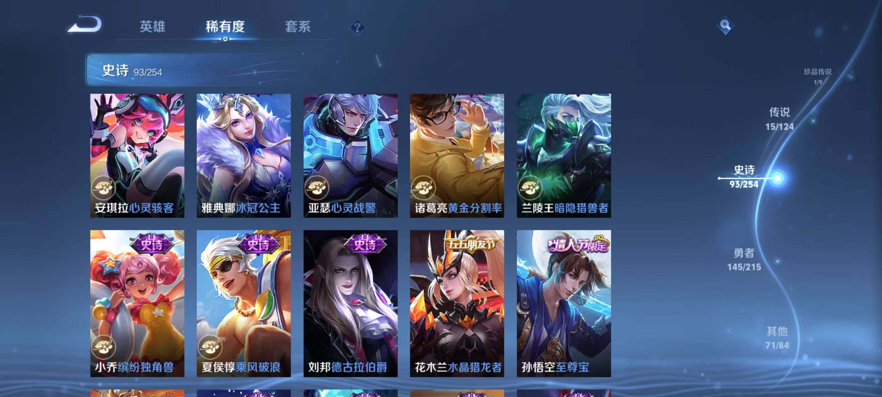WZEY3201878王者荣耀账号详情图19 WZEY3201878王者荣耀账号详情图19