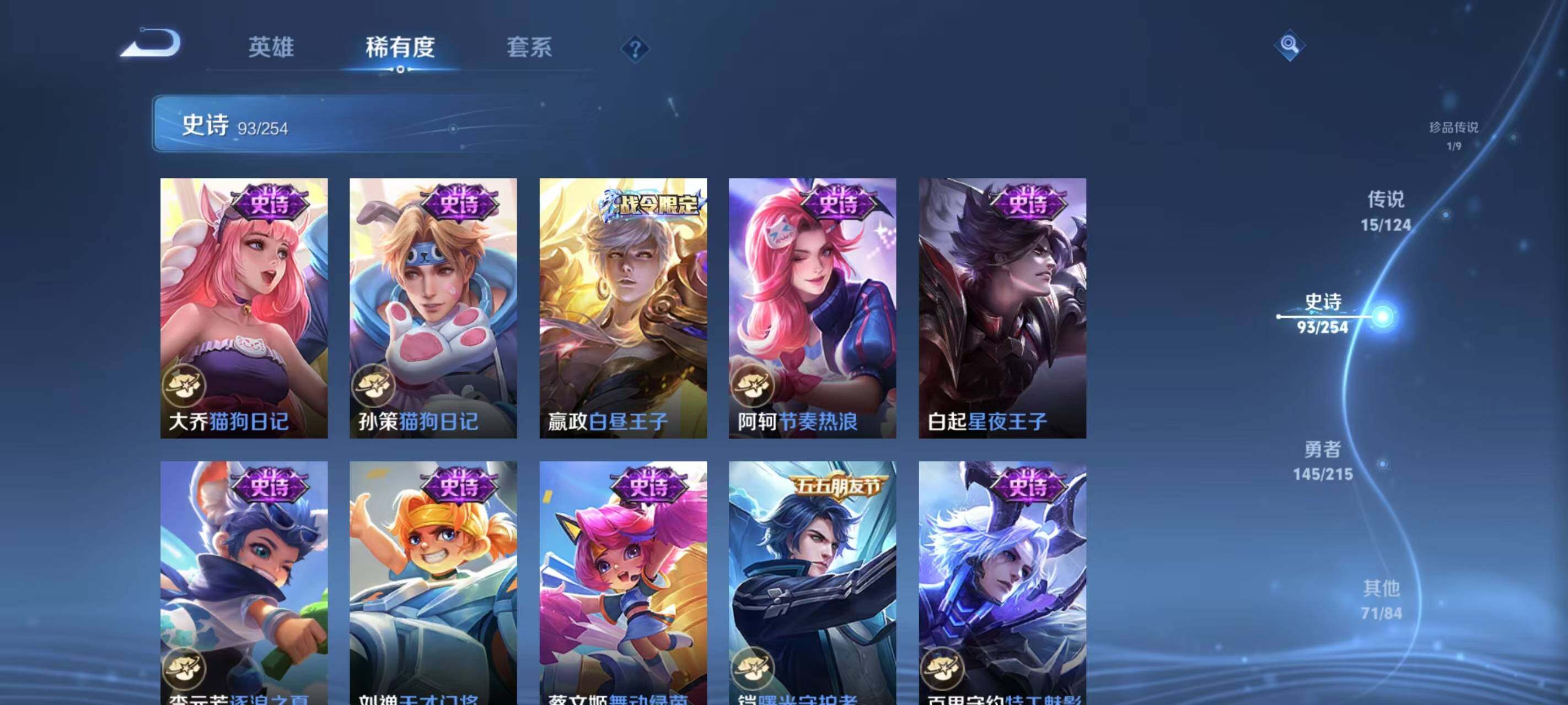 WZEY3201878王者荣耀账号详情图20 WZEY3201878王者荣耀账号详情图20