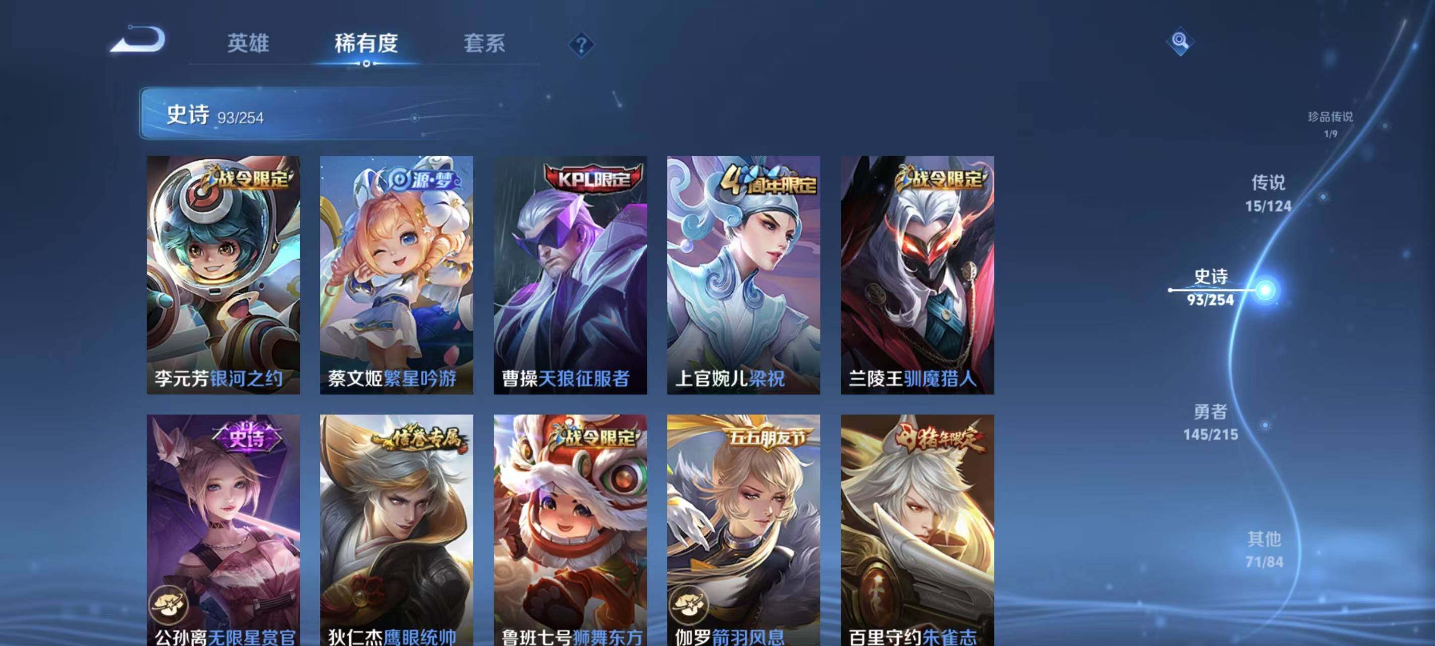 WZEY3201878王者荣耀账号详情图21 WZEY3201878王者荣耀账号详情图21