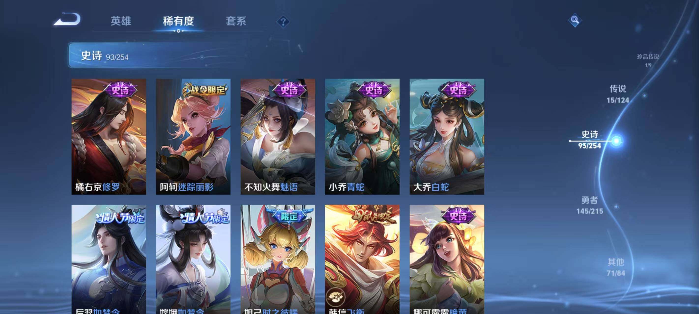 WZEY3201878王者荣耀账号详情图22 WZEY3201878王者荣耀账号详情图22