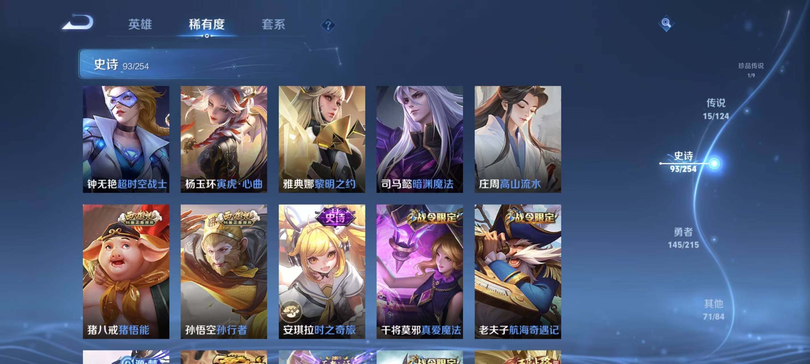 WZEY3201878王者荣耀账号详情图24 WZEY3201878王者荣耀账号详情图24