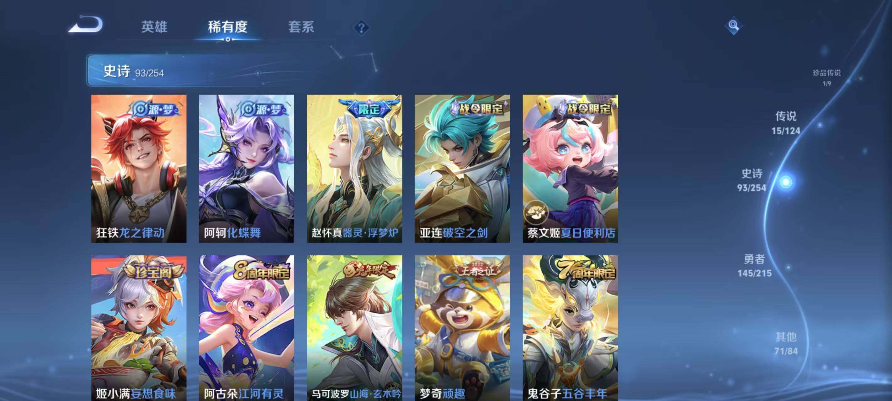 WZEY3201878王者荣耀账号详情图25 WZEY3201878王者荣耀账号详情图25