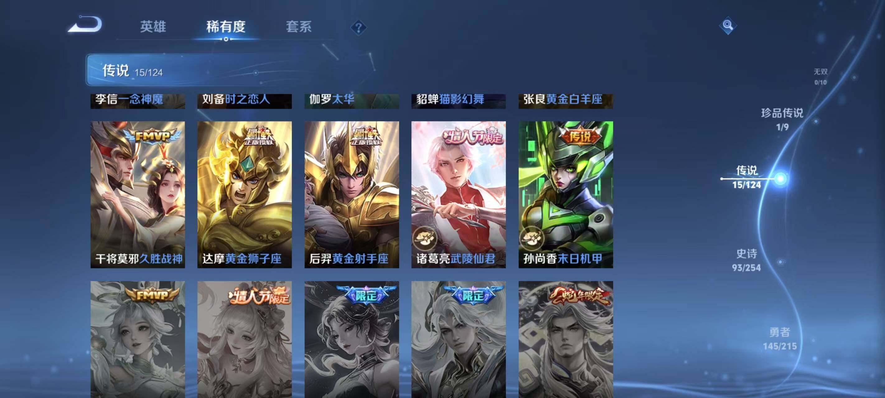 WZEY3201878王者荣耀账号详情图14 WZEY3201878王者荣耀账号详情图14