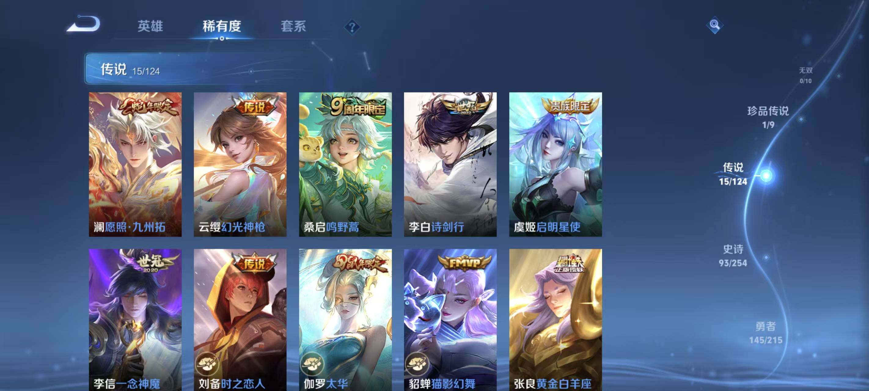 WZEY3201878王者荣耀账号详情图13 WZEY3201878王者荣耀账号详情图13