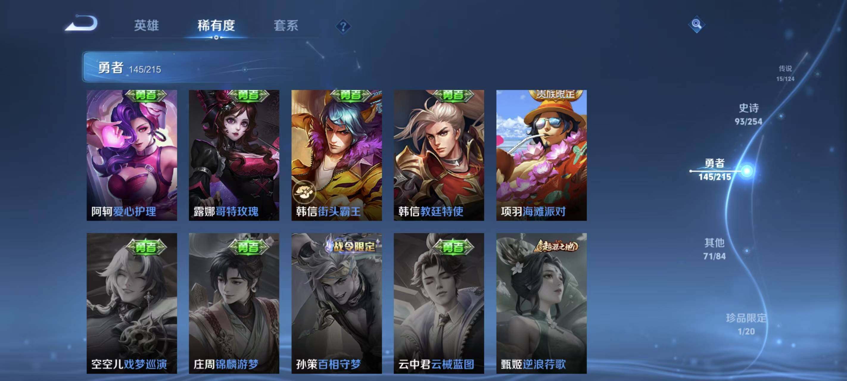 WZEY3201878王者荣耀账号详情图27 WZEY3201878王者荣耀账号详情图27