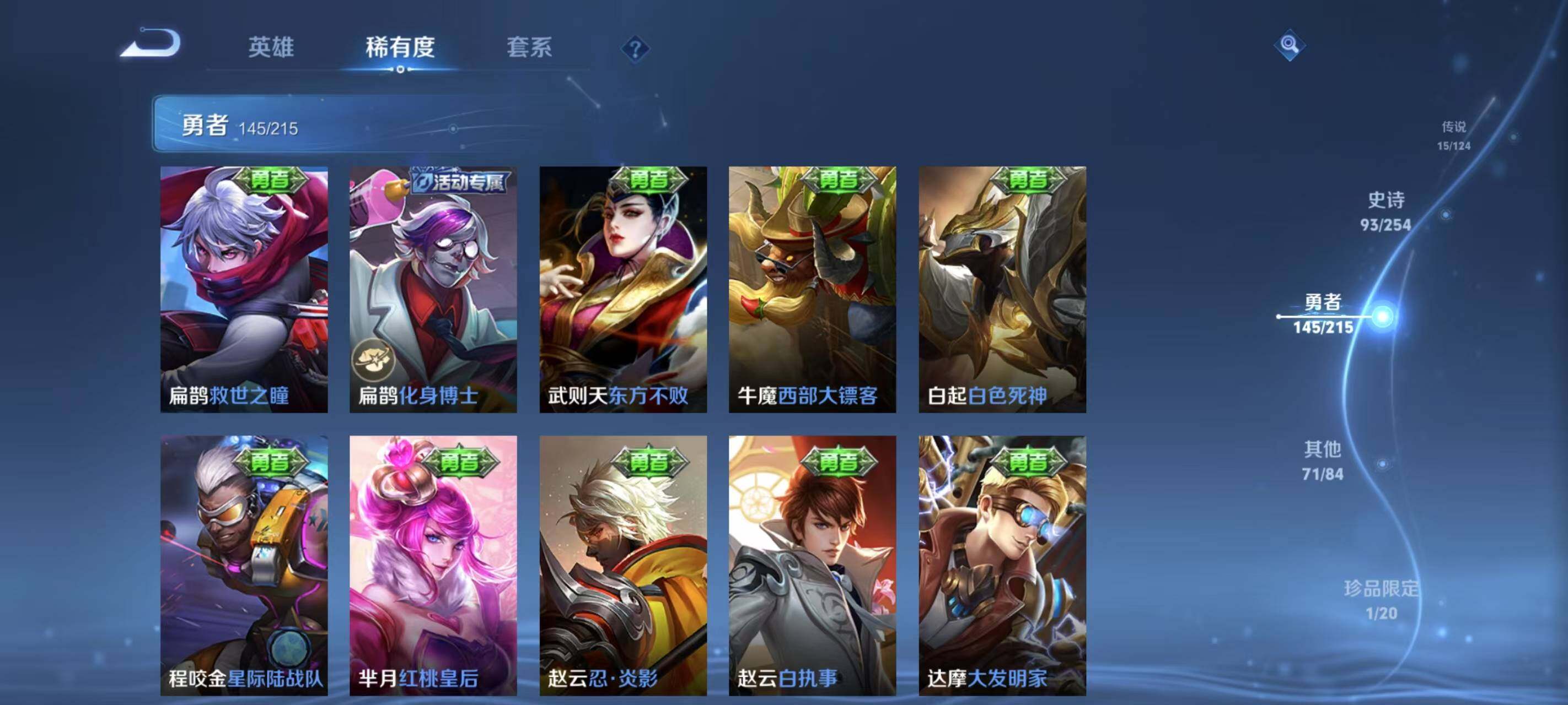 WZEY3201878王者荣耀账号详情图28 WZEY3201878王者荣耀账号详情图28