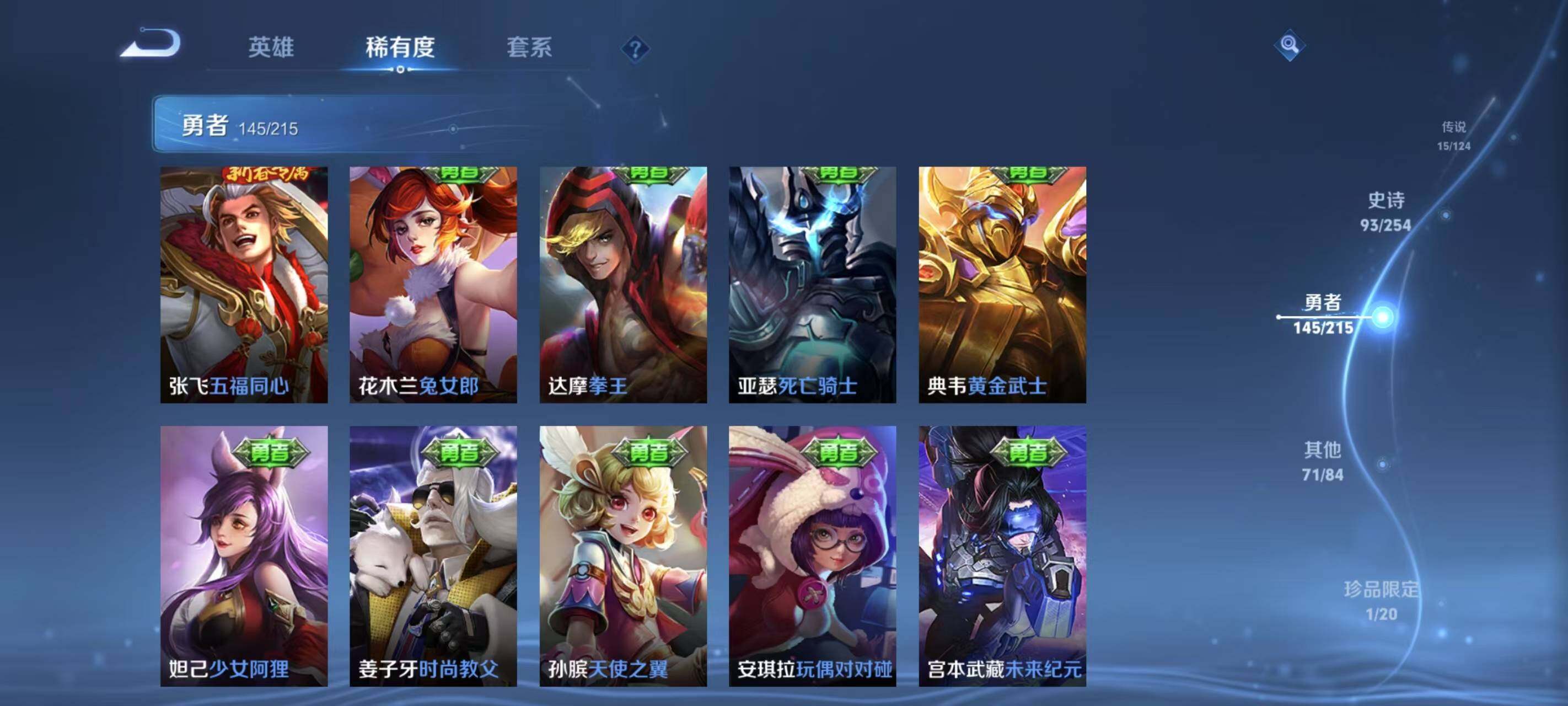 WZEY3201878王者荣耀账号详情图29 WZEY3201878王者荣耀账号详情图29