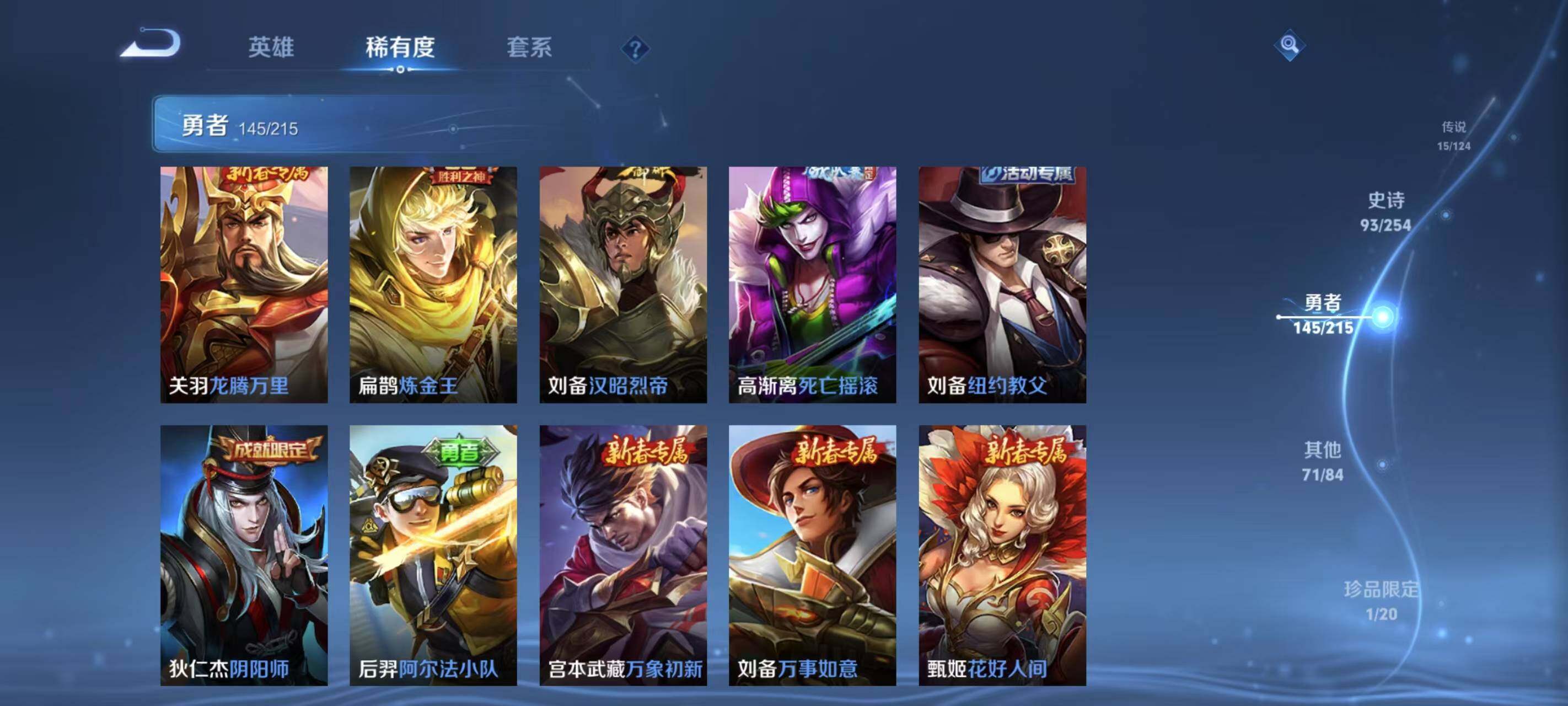 WZEY3201878王者荣耀账号详情图30 WZEY3201878王者荣耀账号详情图30