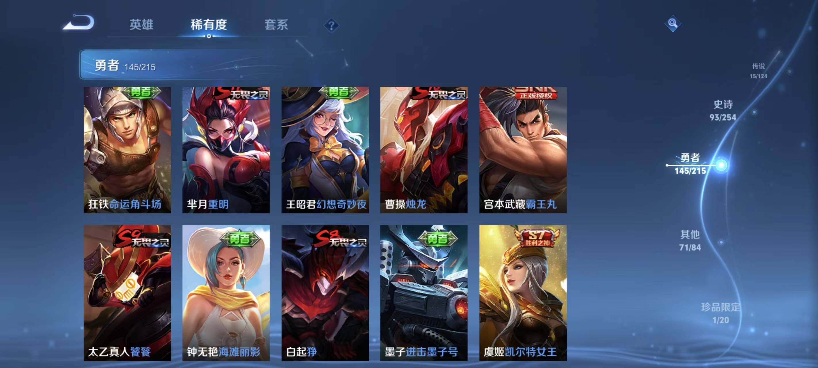 WZEY3201878王者荣耀账号详情图31 WZEY3201878王者荣耀账号详情图31