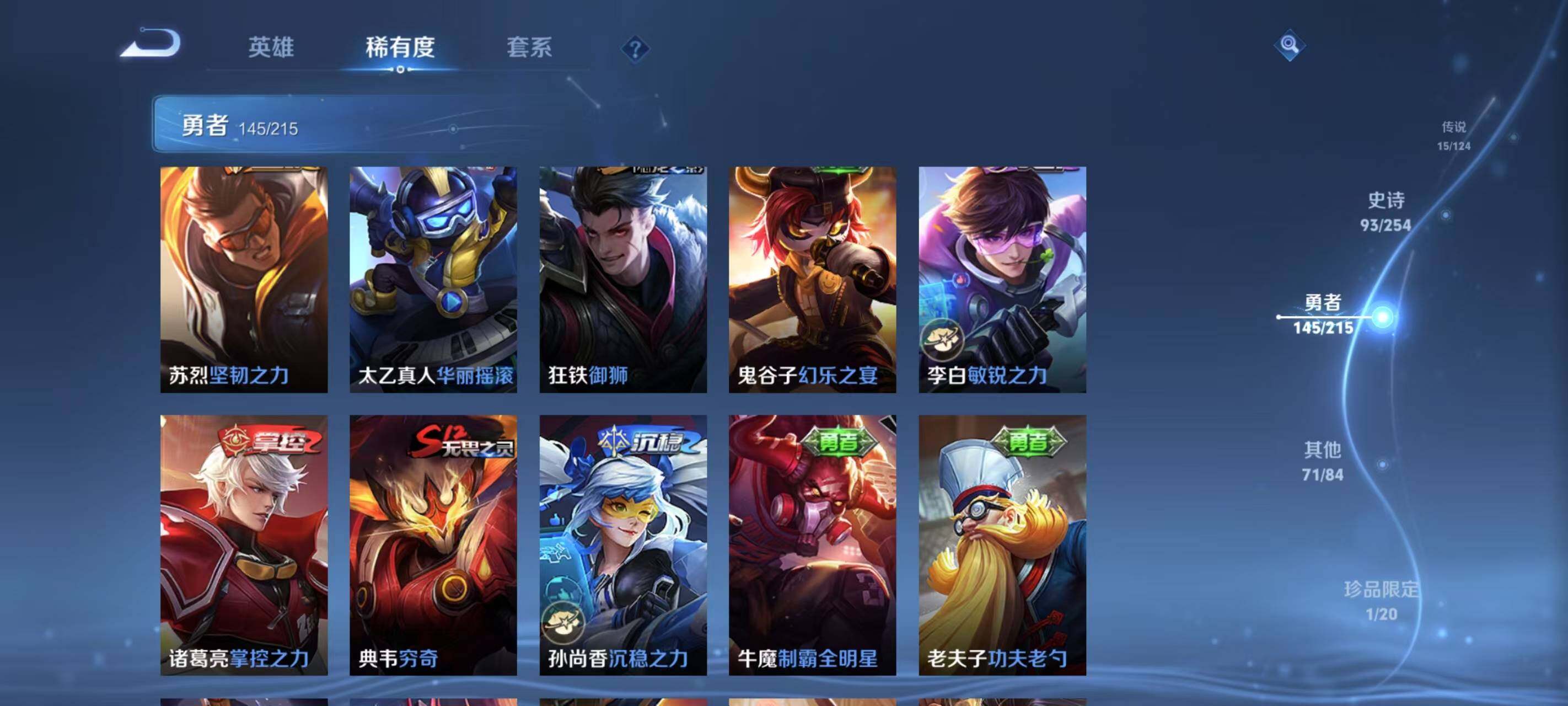 WZEY3201878王者荣耀账号详情图32 WZEY3201878王者荣耀账号详情图32