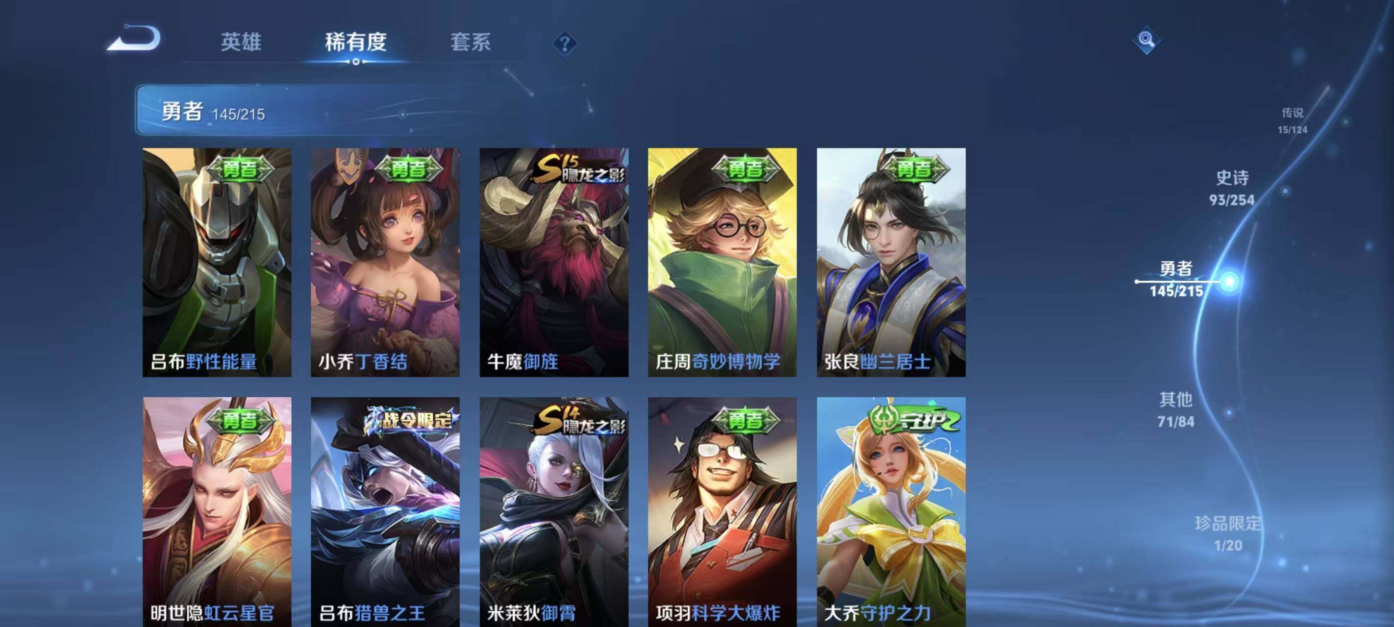 WZEY3201878王者荣耀账号详情图33 WZEY3201878王者荣耀账号详情图33