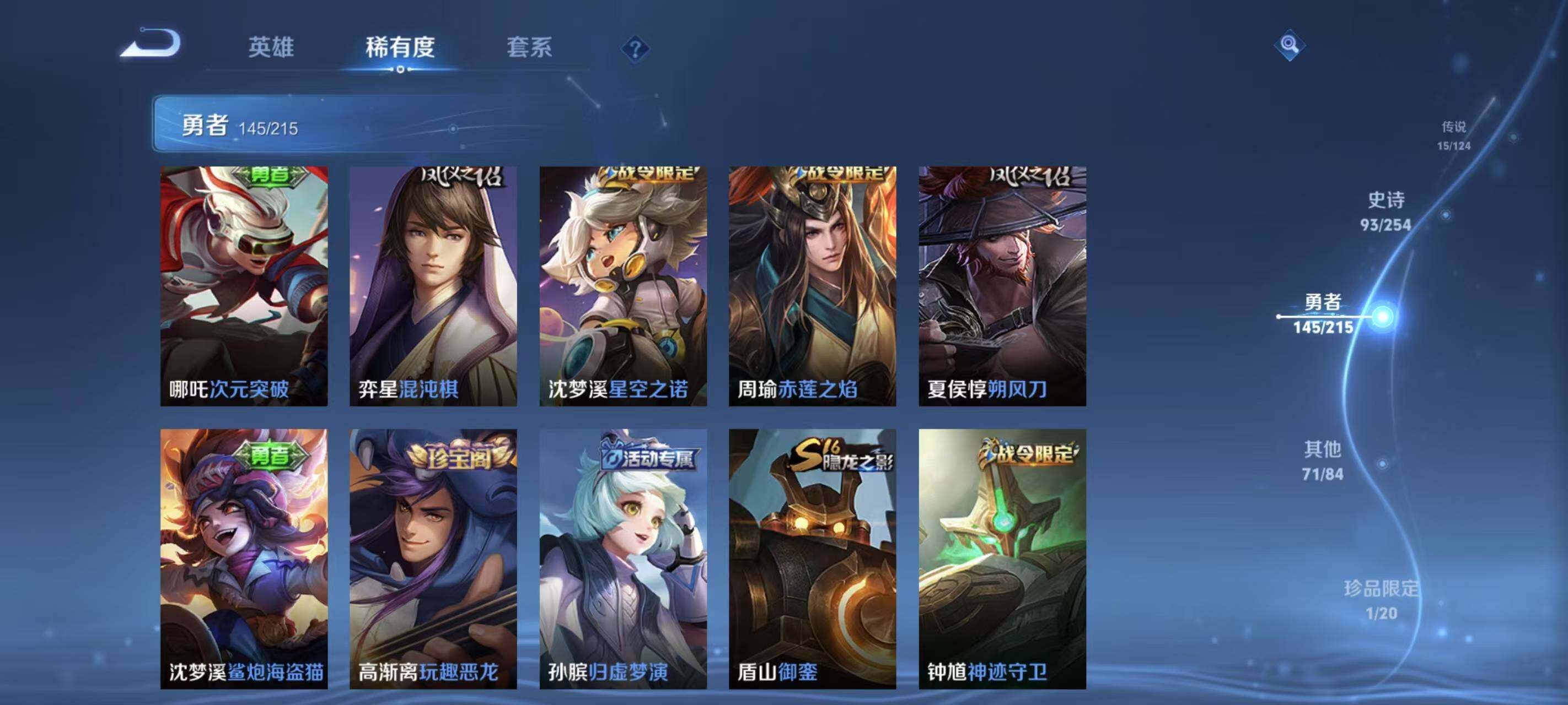 WZEY3201878王者荣耀账号详情图34 WZEY3201878王者荣耀账号详情图34