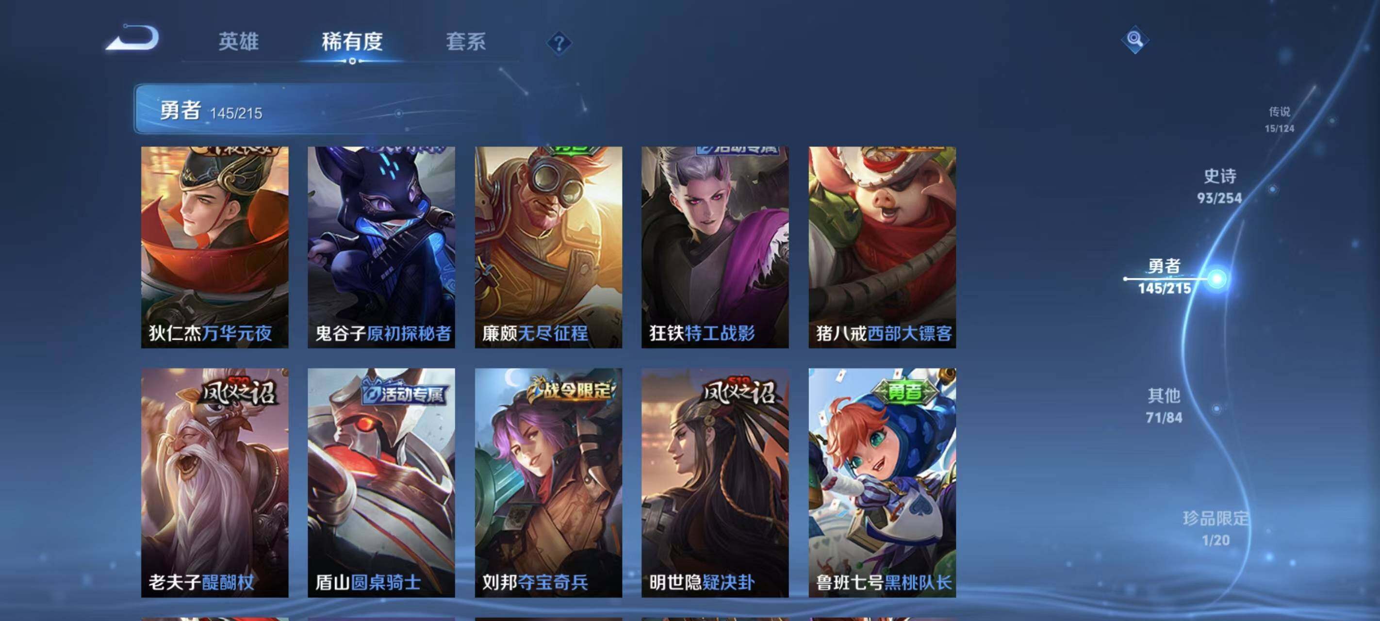WZEY3201878王者荣耀账号详情图35 WZEY3201878王者荣耀账号详情图35