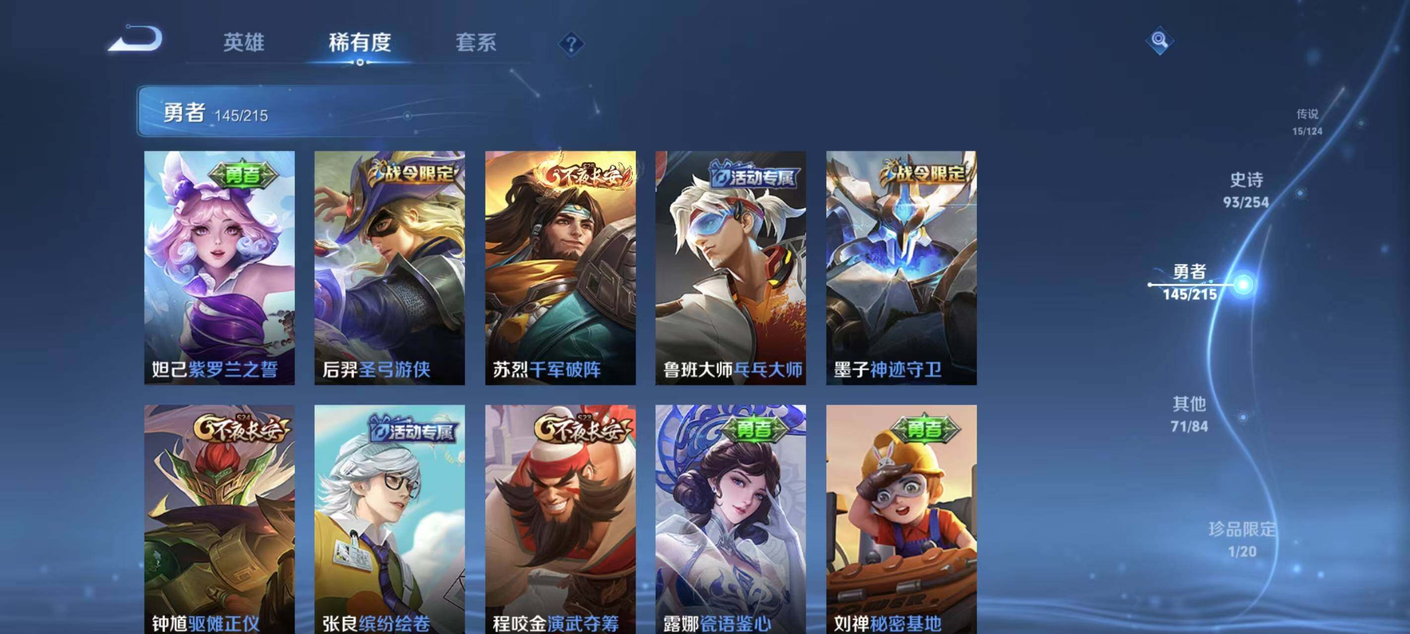 WZEY3201878王者荣耀账号详情图36 WZEY3201878王者荣耀账号详情图36
